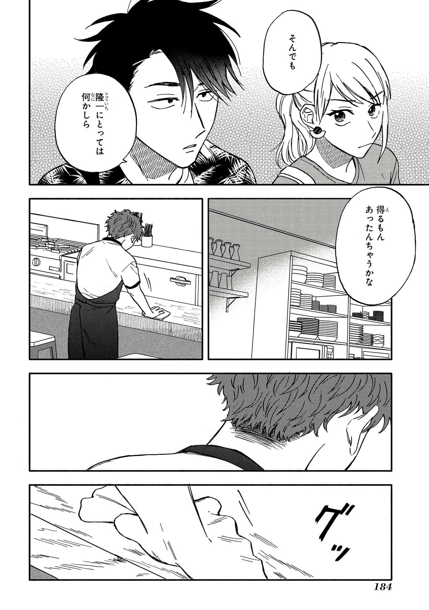 沉醉在琥珀色的梦中【1-41话 3-41是生肉】【琥珀の夢で酔いましょう】-3-5