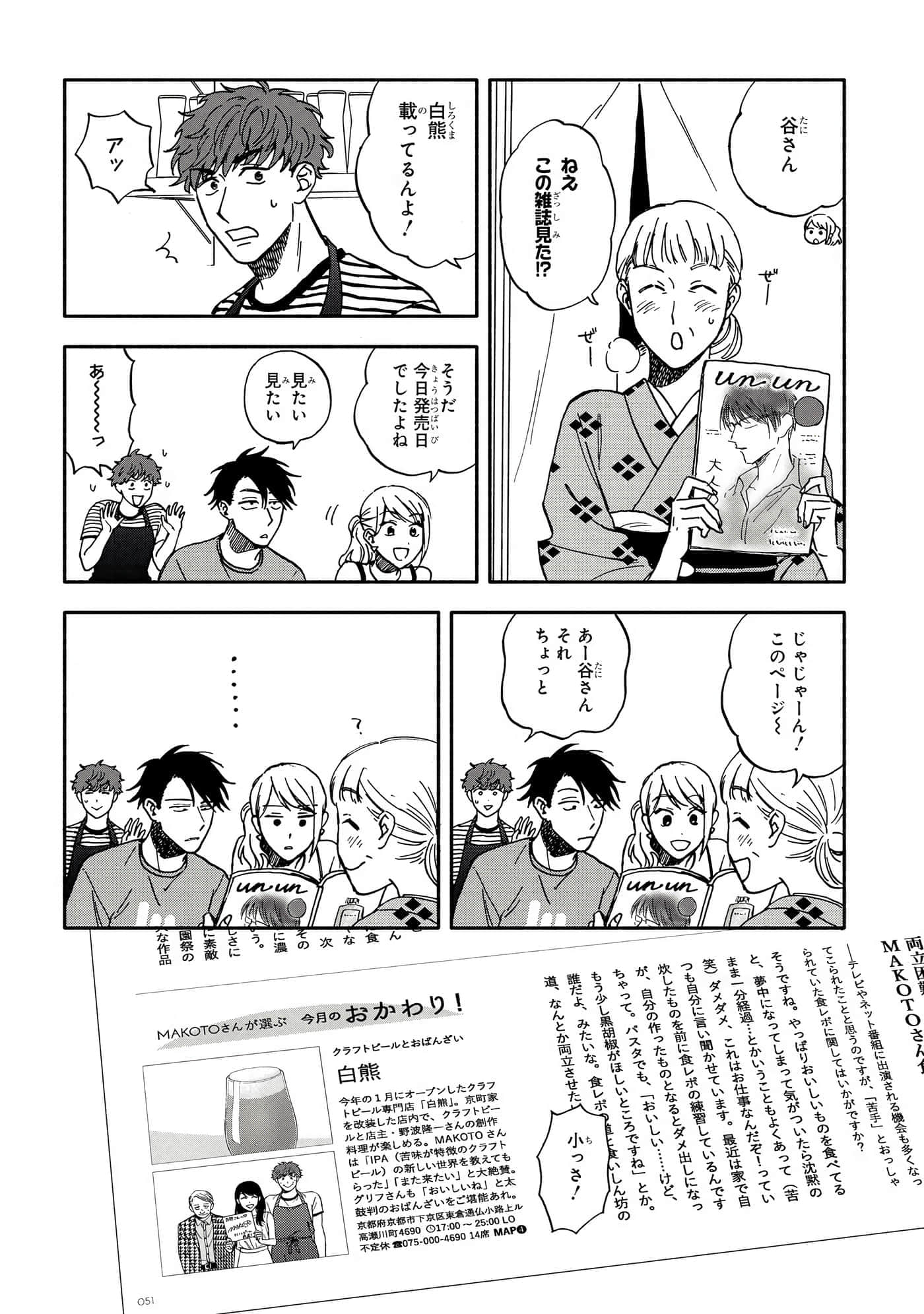 沉醉在琥珀色的梦中【1-41话 3-41是生肉】【琥珀の夢で酔いましょう】-3-5