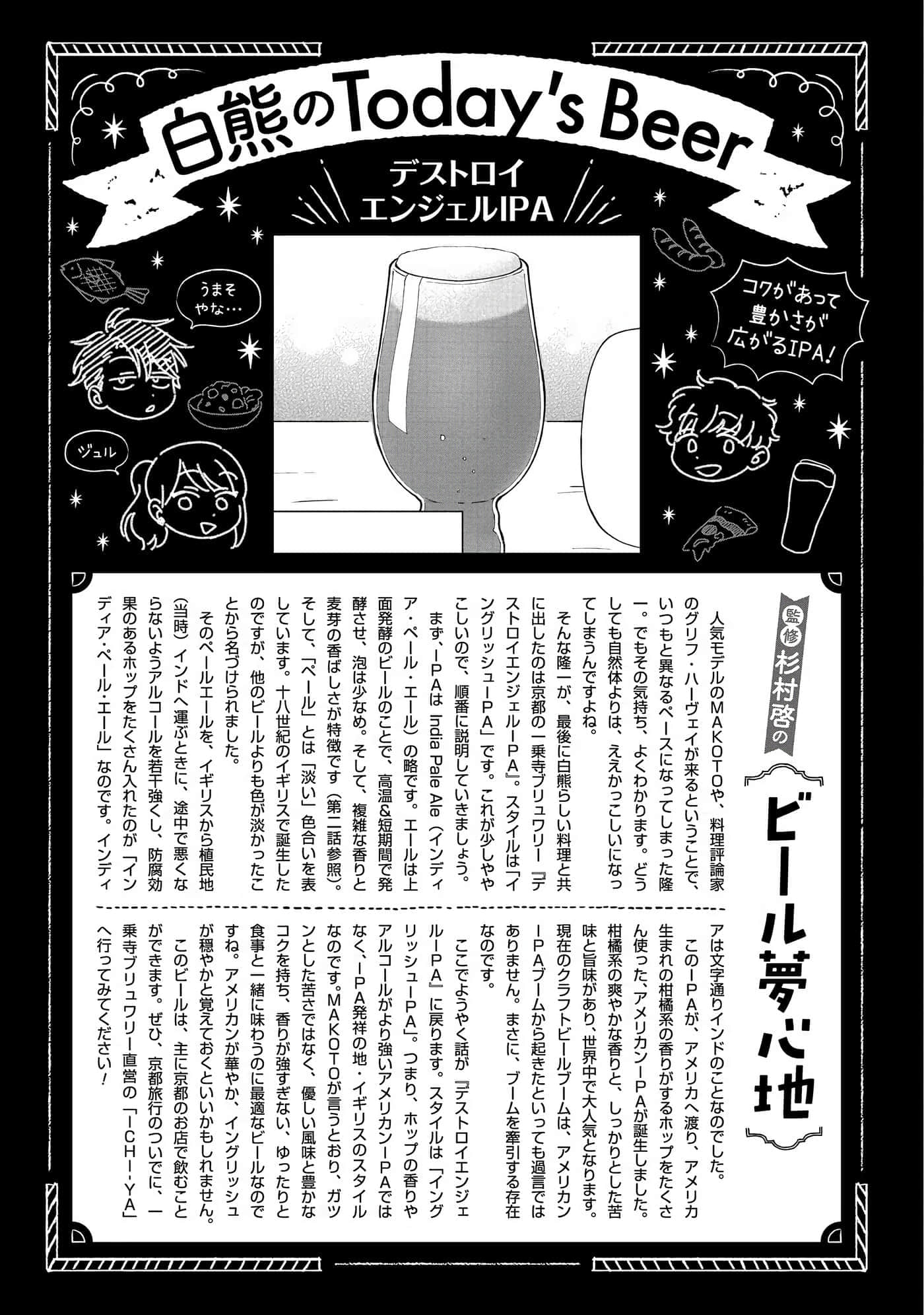沉醉在琥珀色的梦中【1-41话 3-41是生肉】【琥珀の夢で酔いましょう】-3-5