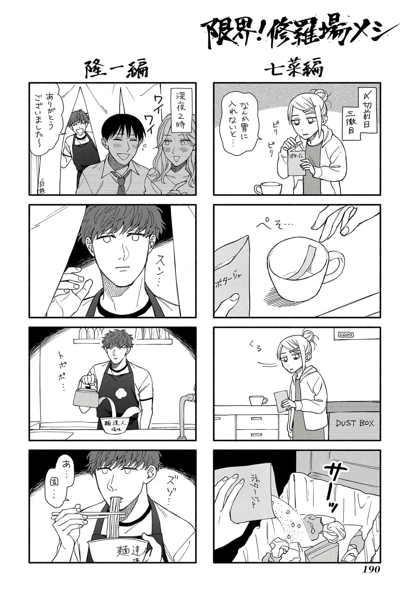 沉醉在琥珀色的梦中【1-41话 3-41是生肉】【琥珀の夢で酔いましょう】-3-5