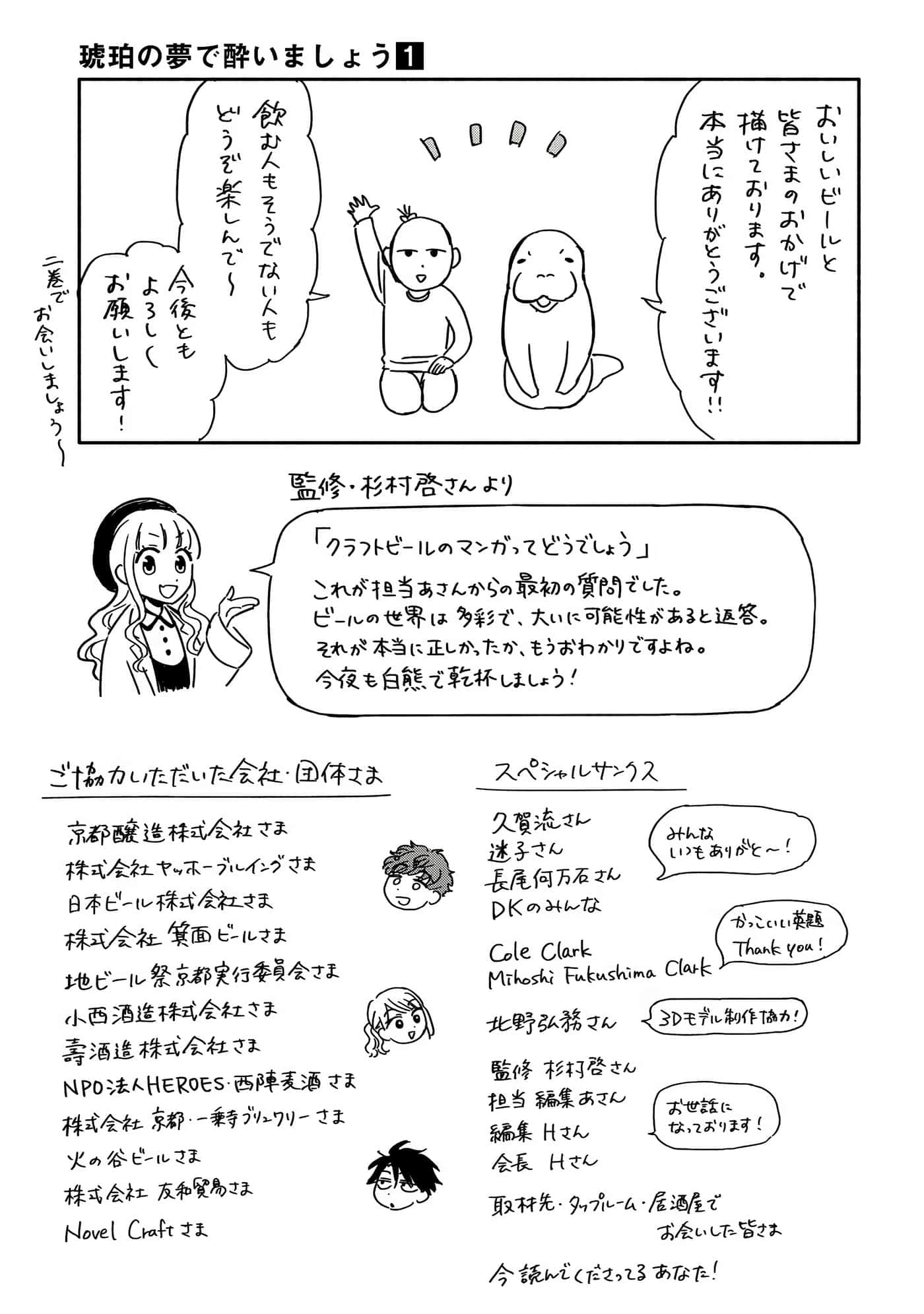 沉醉在琥珀色的梦中【1-41话 3-41是生肉】【琥珀の夢で酔いましょう】-3-5
