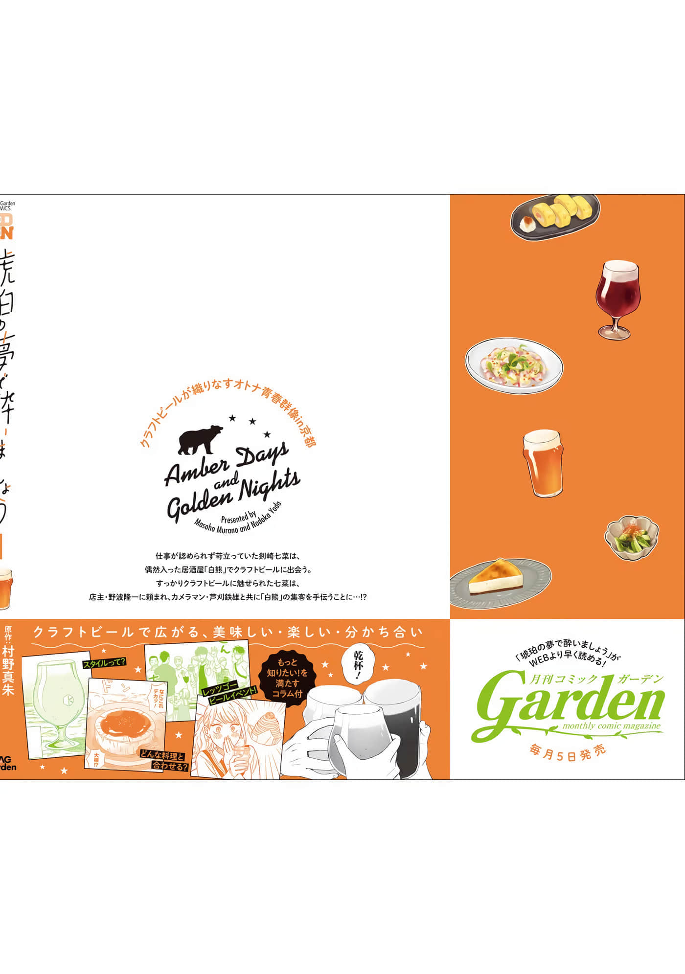 沉醉在琥珀色的梦中【1-41话 3-41是生肉】【琥珀の夢で酔いましょう】-3-5