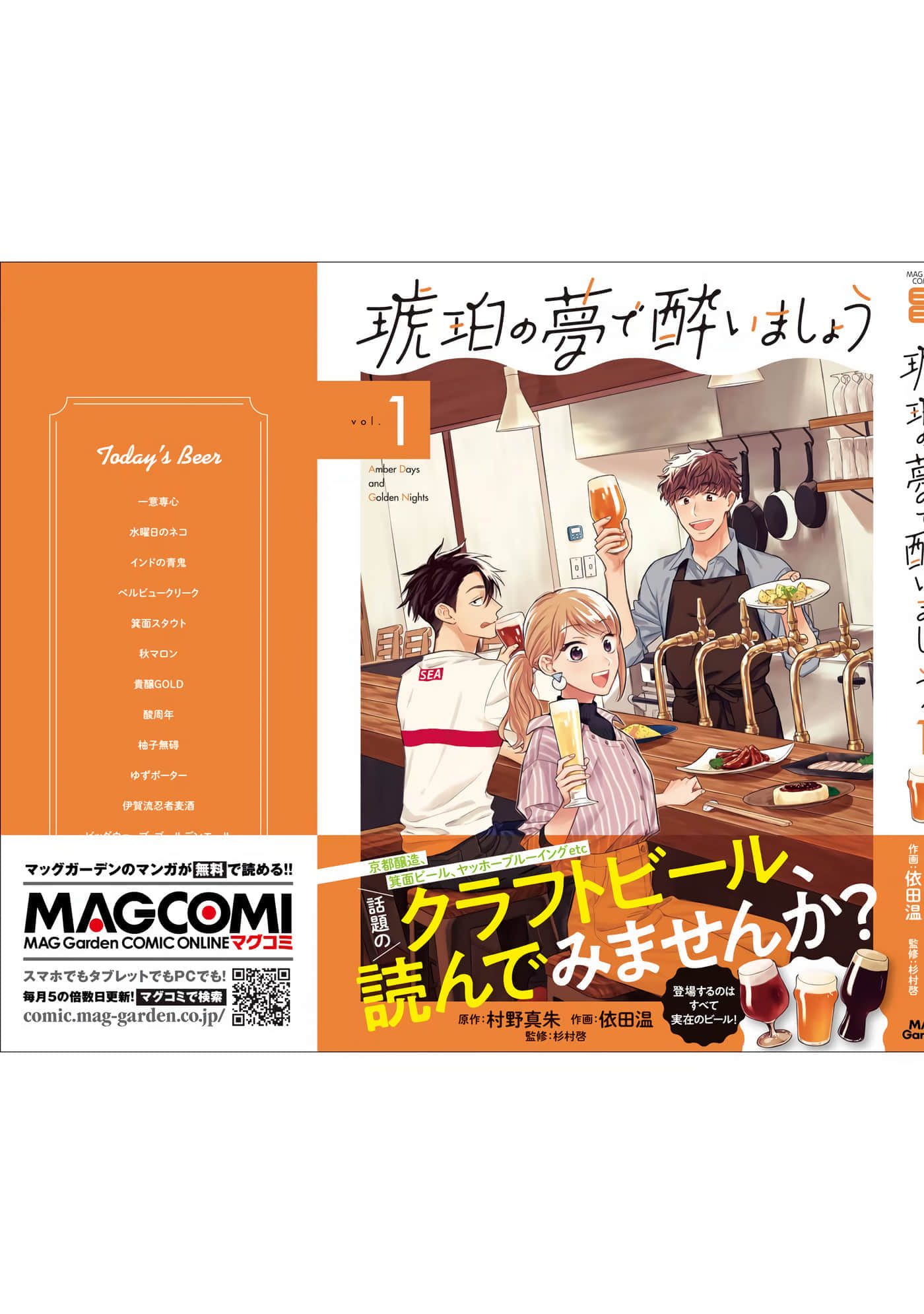 沉醉在琥珀色的梦中【1-41话 3-41是生肉】【琥珀の夢で酔いましょう】-3-5