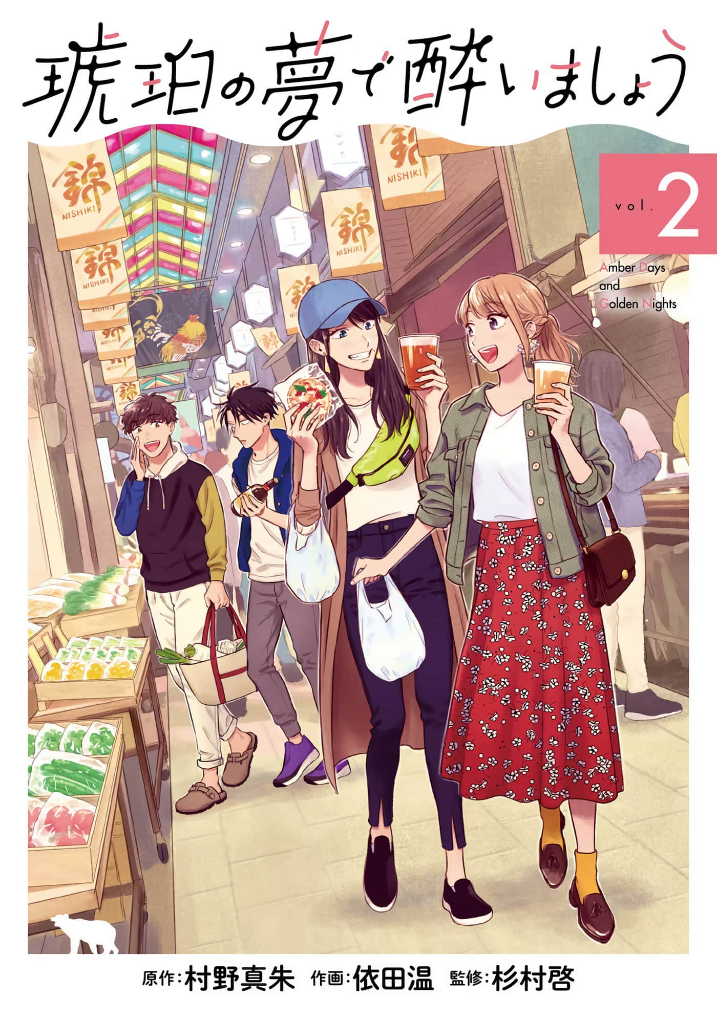 沉醉在琥珀色的梦中【1-41话 3-41是生肉】【琥珀の夢で酔いましょう】-6-10