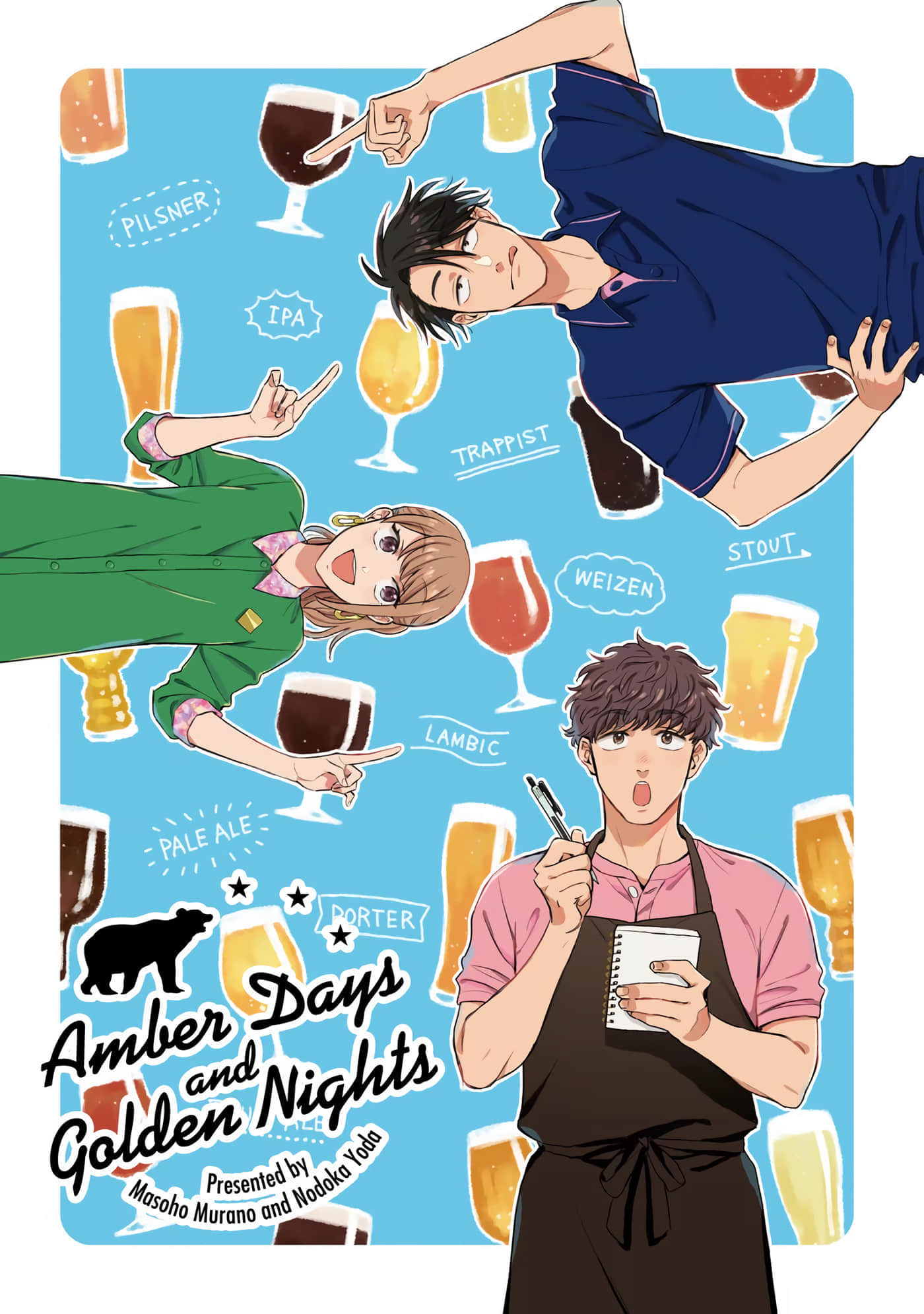 沉醉在琥珀色的梦中【1-41话 3-41是生肉】【琥珀の夢で酔いましょう】-6-10