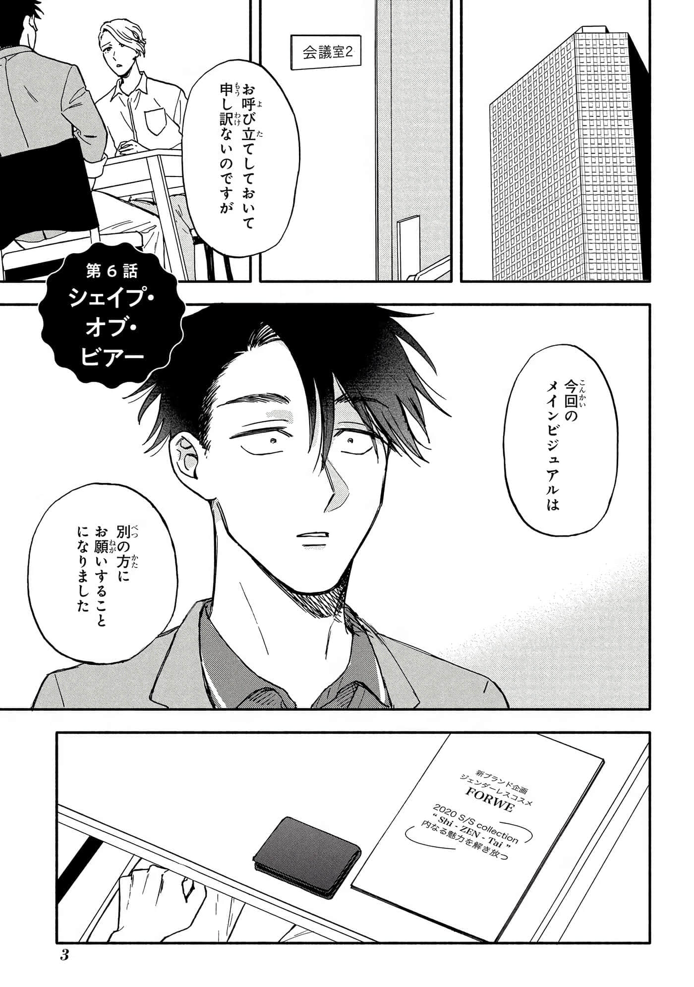 沉醉在琥珀色的梦中【1-41话 3-41是生肉】【琥珀の夢で酔いましょう】-6-10