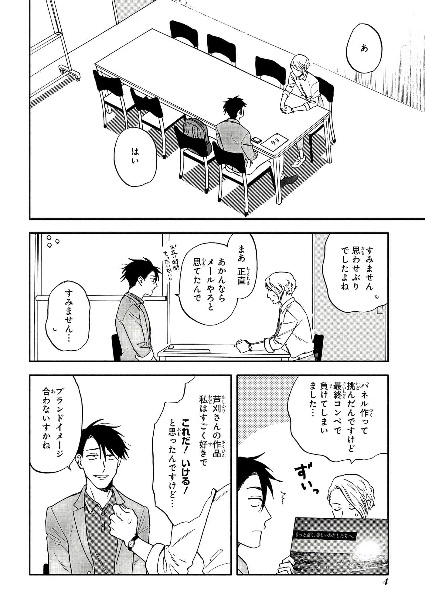 沉醉在琥珀色的梦中【1-41话 3-41是生肉】【琥珀の夢で酔いましょう】-6-10