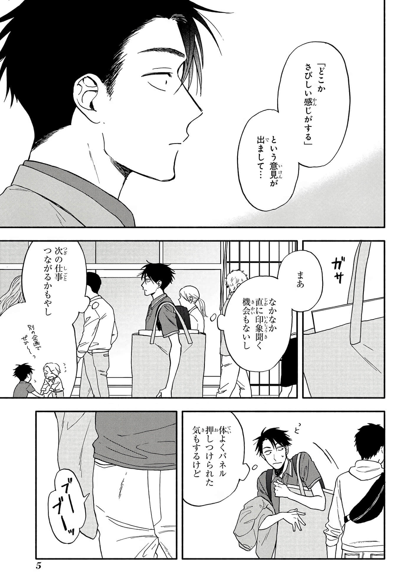 沉醉在琥珀色的梦中【1-41话 3-41是生肉】【琥珀の夢で酔いましょう】-6-10