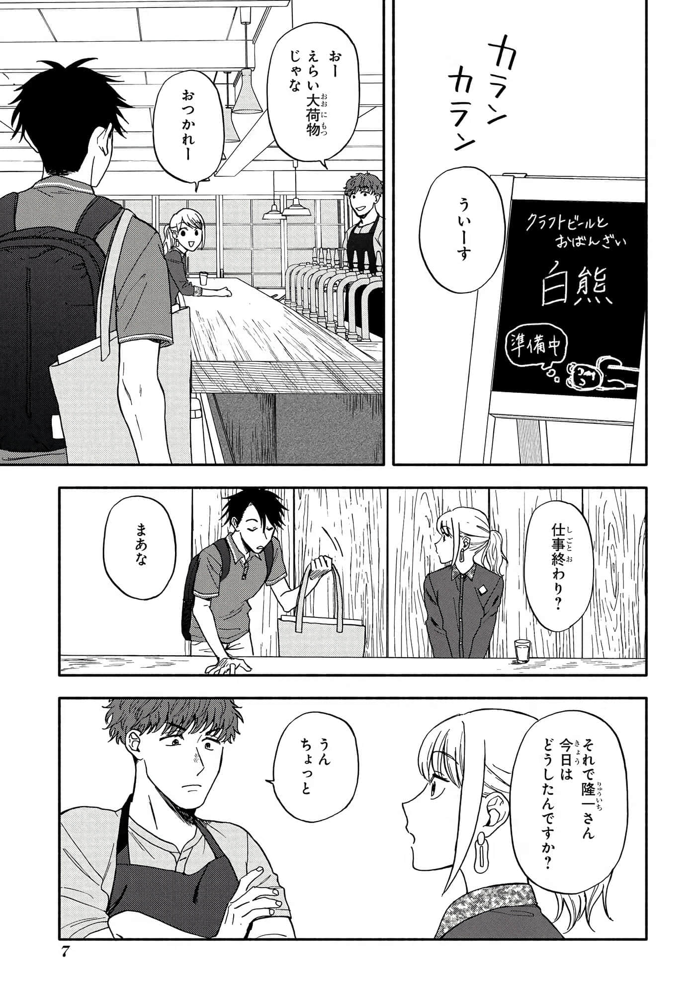 沉醉在琥珀色的梦中【1-41话 3-41是生肉】【琥珀の夢で酔いましょう】-6-10