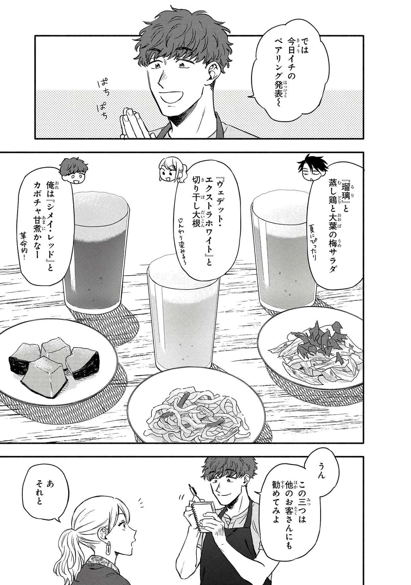 沉醉在琥珀色的梦中【1-41话 3-41是生肉】【琥珀の夢で酔いましょう】-6-10