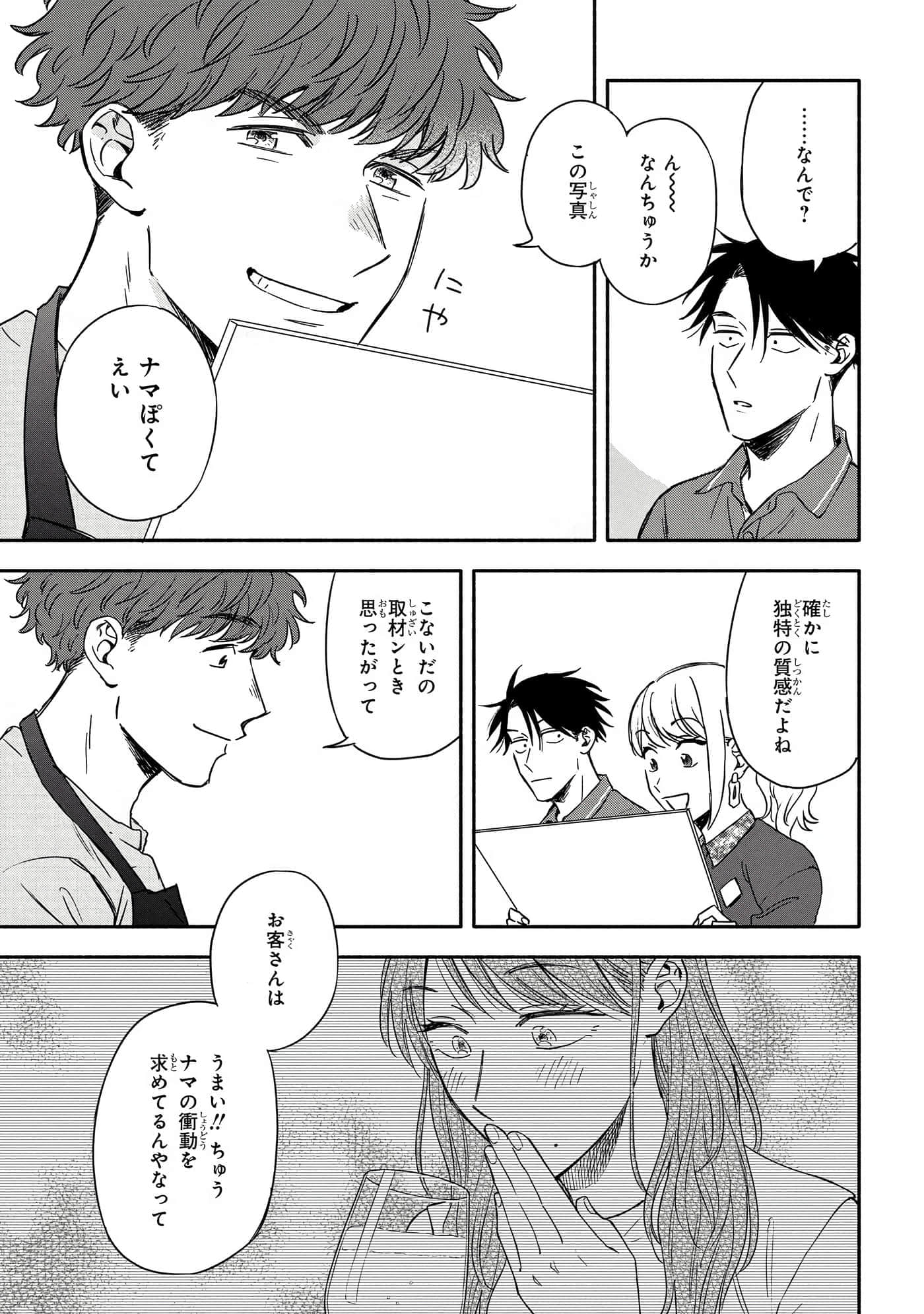 沉醉在琥珀色的梦中【1-41话 3-41是生肉】【琥珀の夢で酔いましょう】-6-10