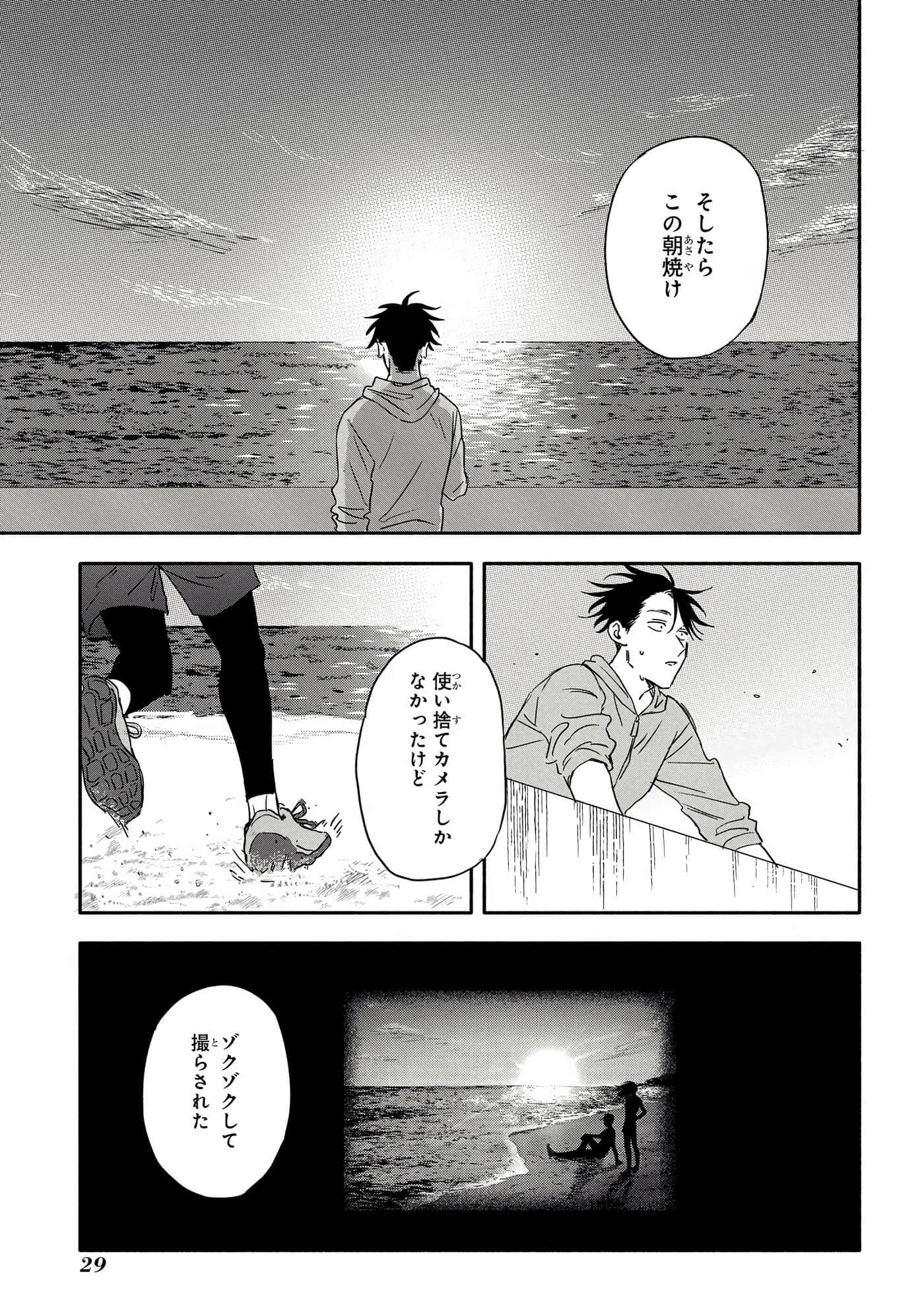 沉醉在琥珀色的梦中【1-41话 3-41是生肉】【琥珀の夢で酔いましょう】-6-10