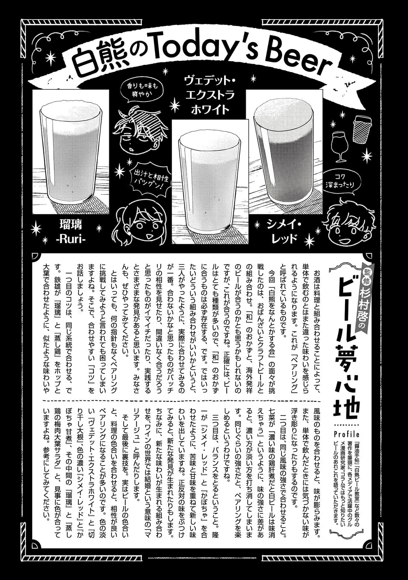 沉醉在琥珀色的梦中【1-41话 3-41是生肉】【琥珀の夢で酔いましょう】-6-10