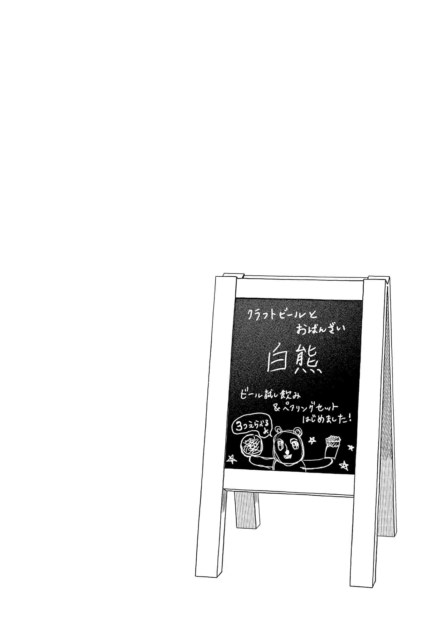 沉醉在琥珀色的梦中【1-41话 3-41是生肉】【琥珀の夢で酔いましょう】-6-10