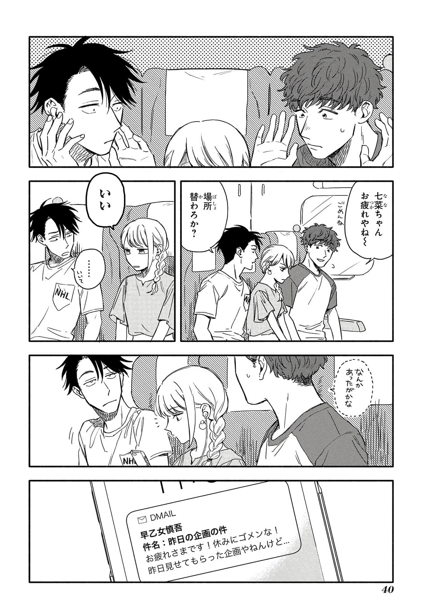 沉醉在琥珀色的梦中【1-41话 3-41是生肉】【琥珀の夢で酔いましょう】-6-10