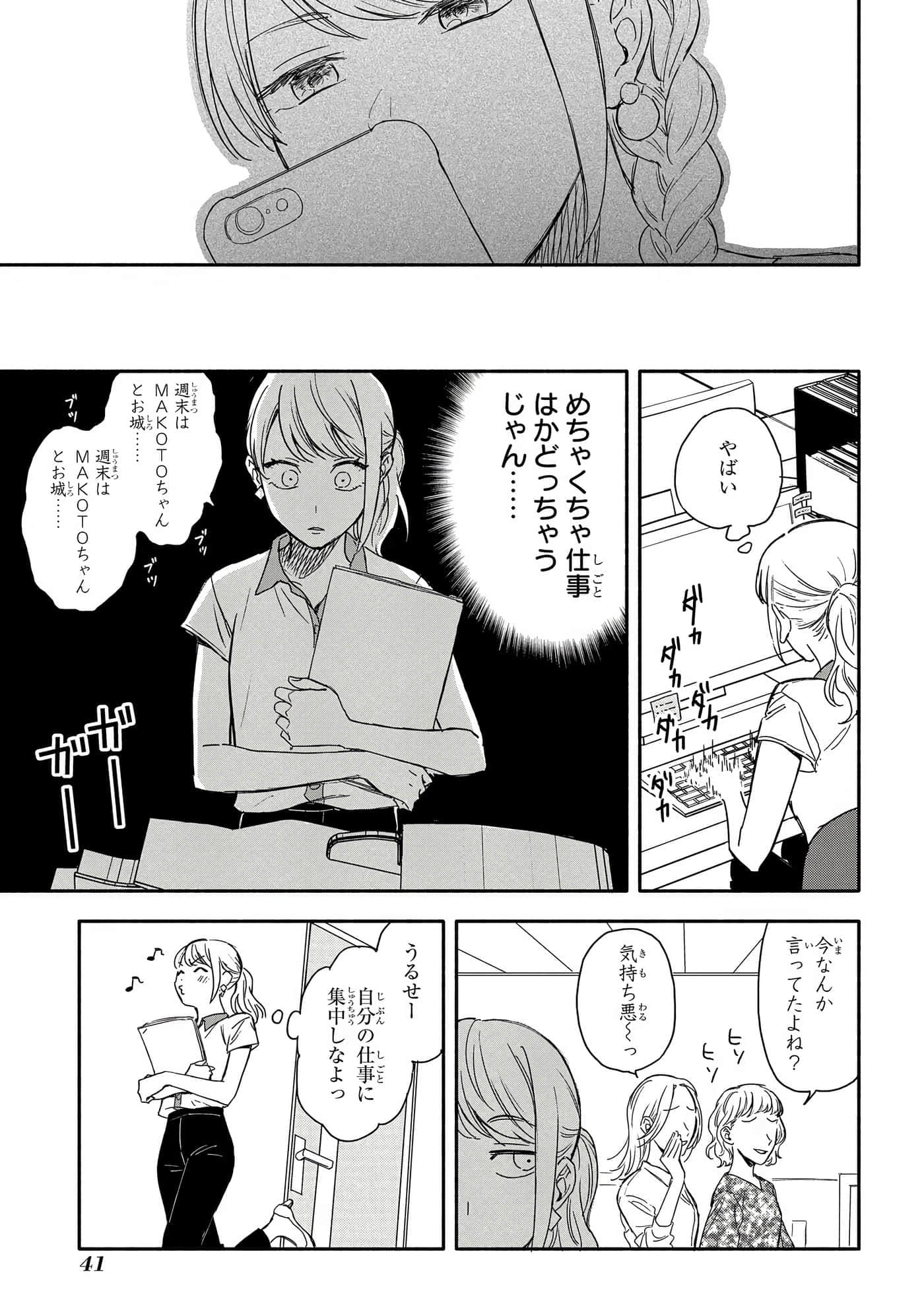 沉醉在琥珀色的梦中【1-41话 3-41是生肉】【琥珀の夢で酔いましょう】-6-10