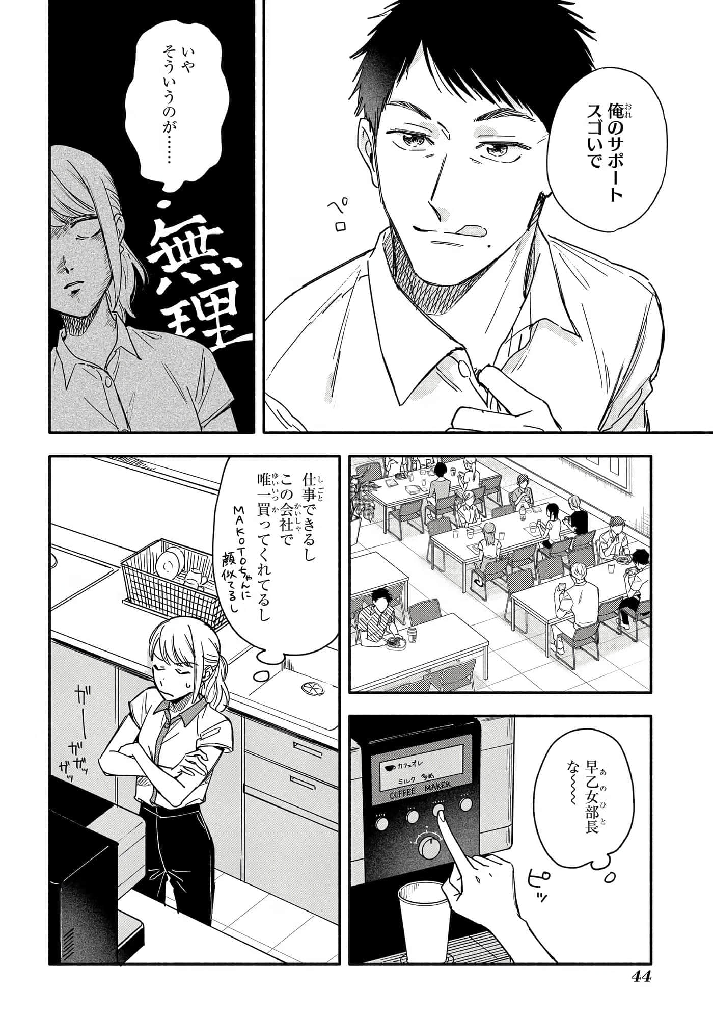 沉醉在琥珀色的梦中【1-41话 3-41是生肉】【琥珀の夢で酔いましょう】-6-10