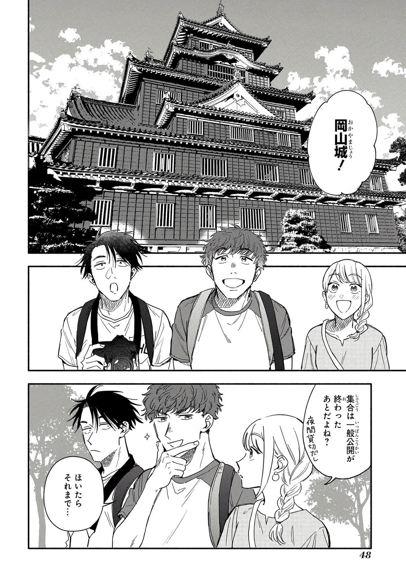 沉醉在琥珀色的梦中【1-41话 3-41是生肉】【琥珀の夢で酔いましょう】-6-10