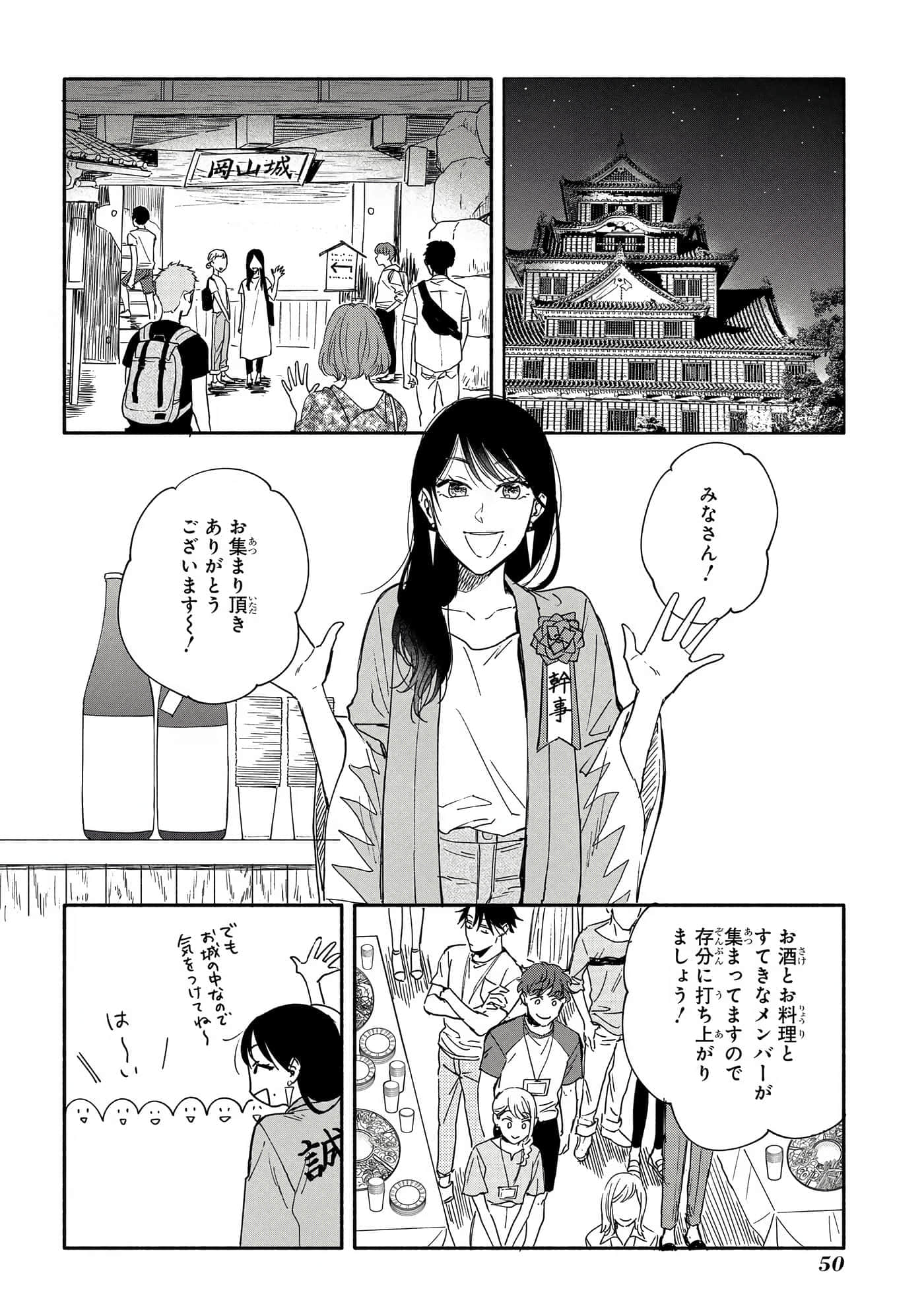 沉醉在琥珀色的梦中【1-41话 3-41是生肉】【琥珀の夢で酔いましょう】-6-10