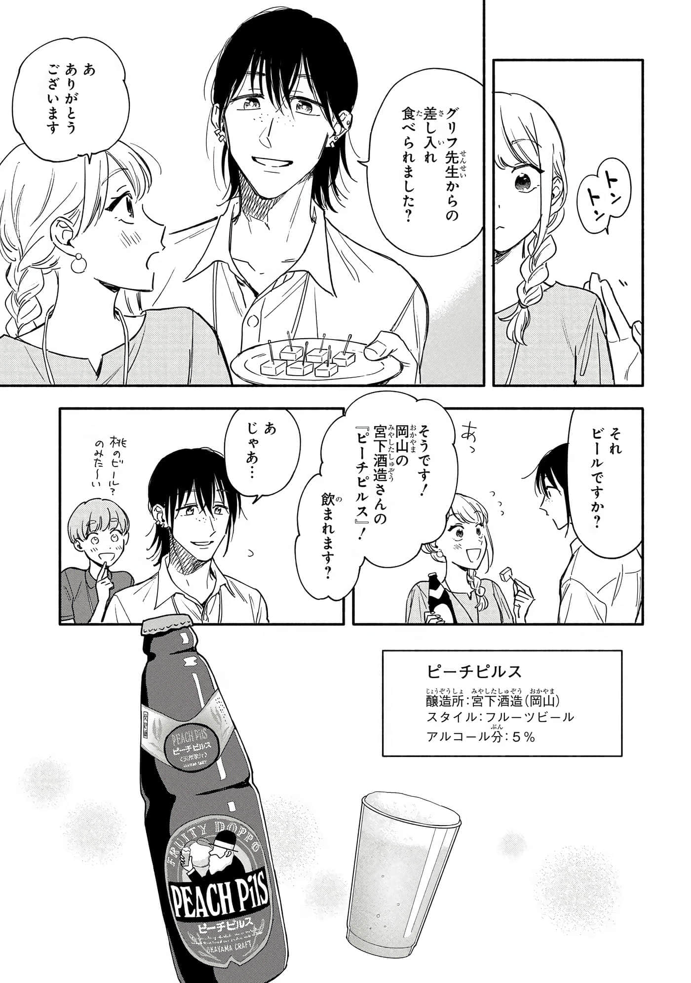 沉醉在琥珀色的梦中【1-41话 3-41是生肉】【琥珀の夢で酔いましょう】-6-10