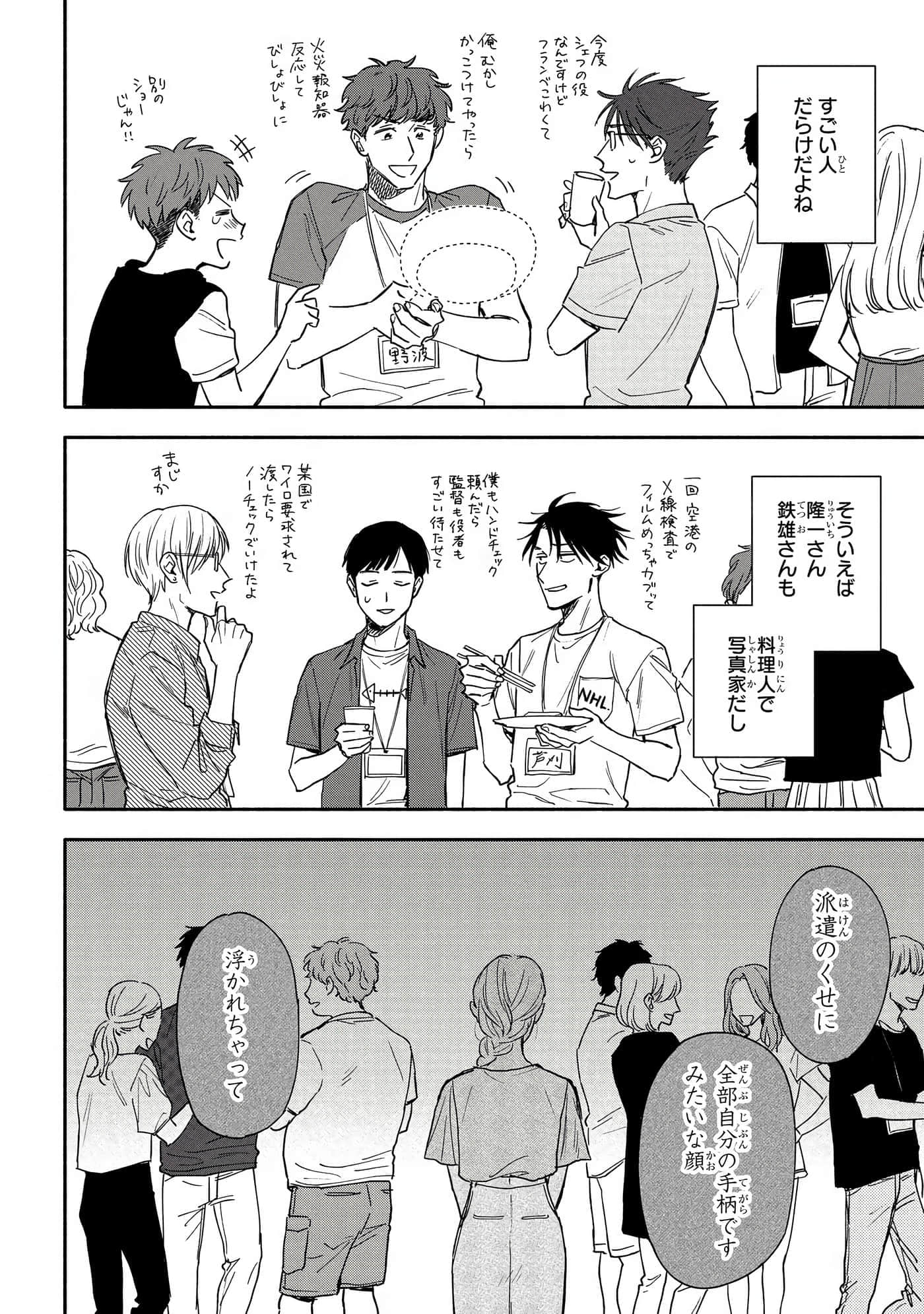沉醉在琥珀色的梦中【1-41话 3-41是生肉】【琥珀の夢で酔いましょう】-6-10