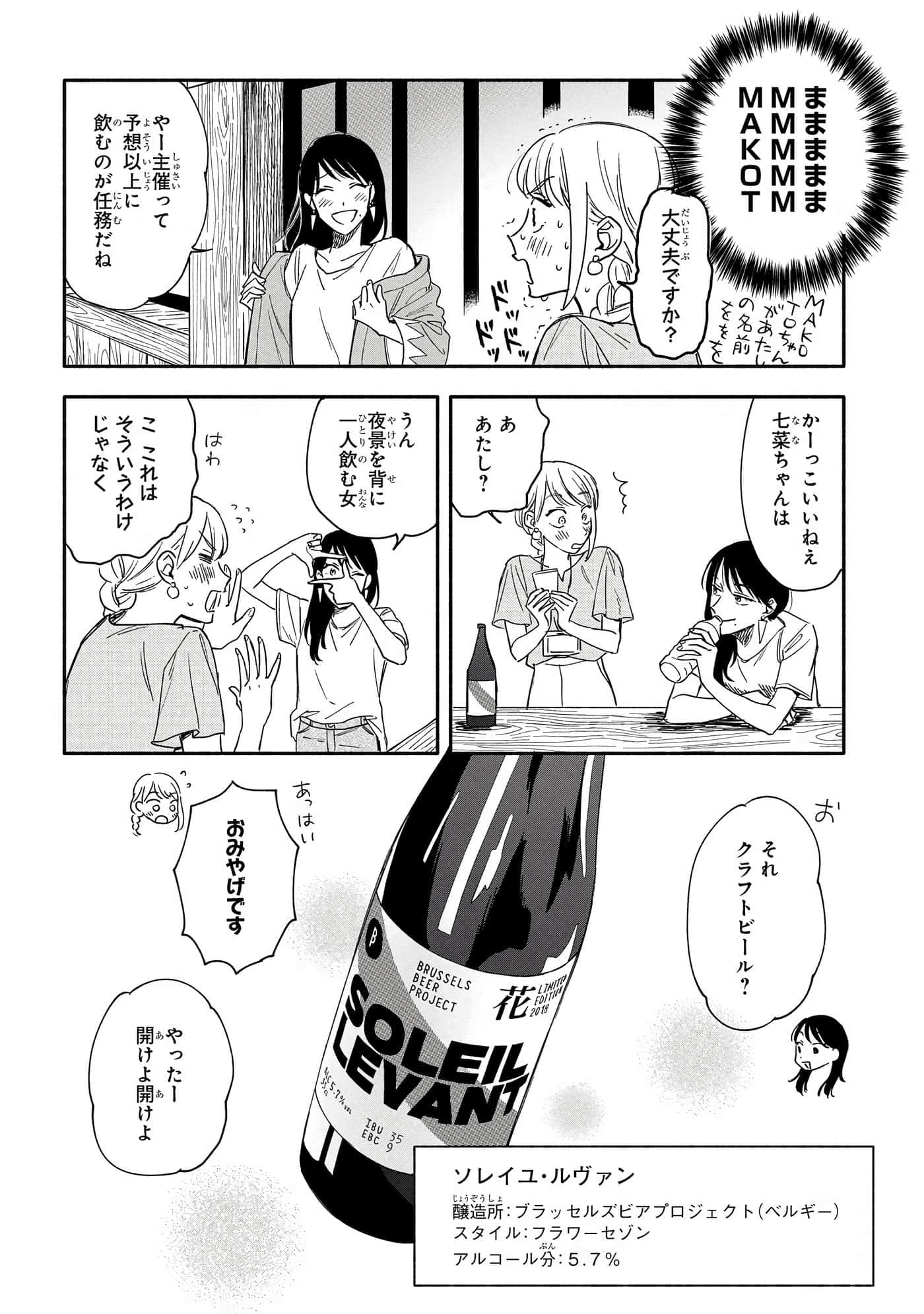 沉醉在琥珀色的梦中【1-41话 3-41是生肉】【琥珀の夢で酔いましょう】-6-10
