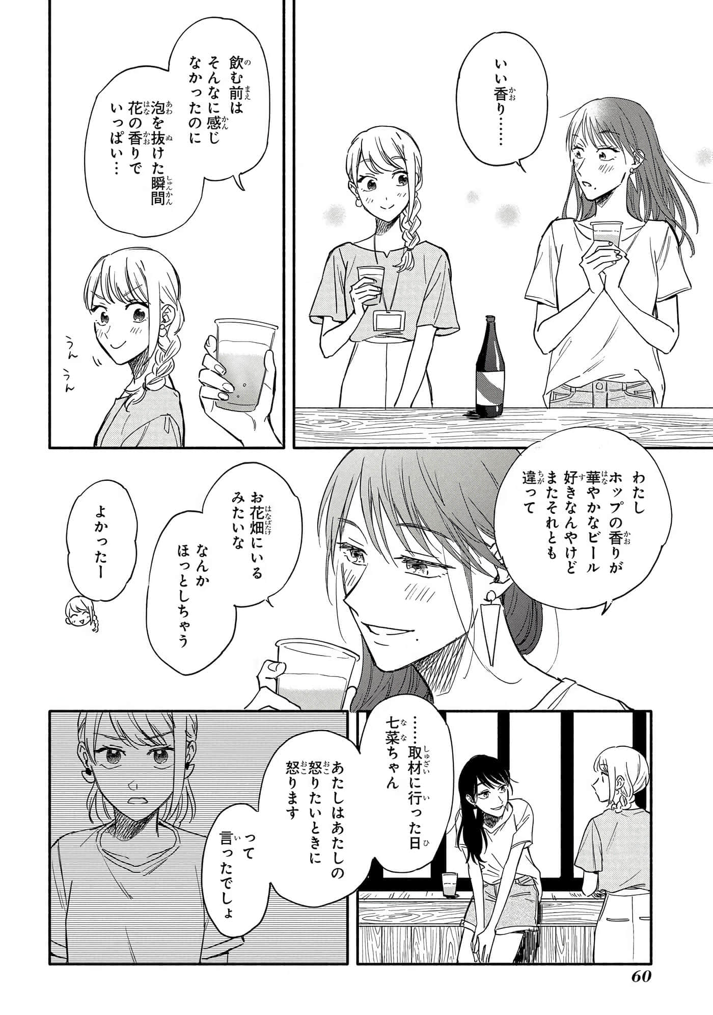 沉醉在琥珀色的梦中【1-41话 3-41是生肉】【琥珀の夢で酔いましょう】-6-10