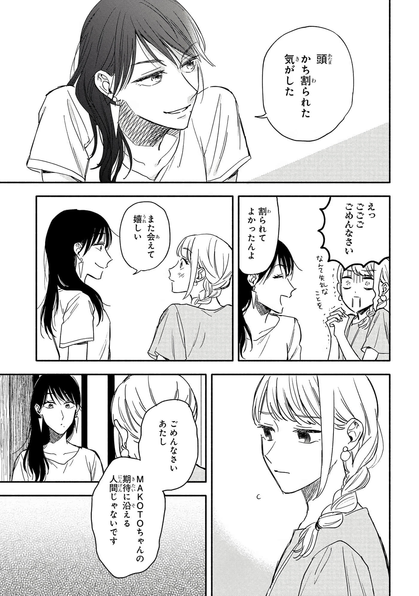 沉醉在琥珀色的梦中【1-41话 3-41是生肉】【琥珀の夢で酔いましょう】-6-10