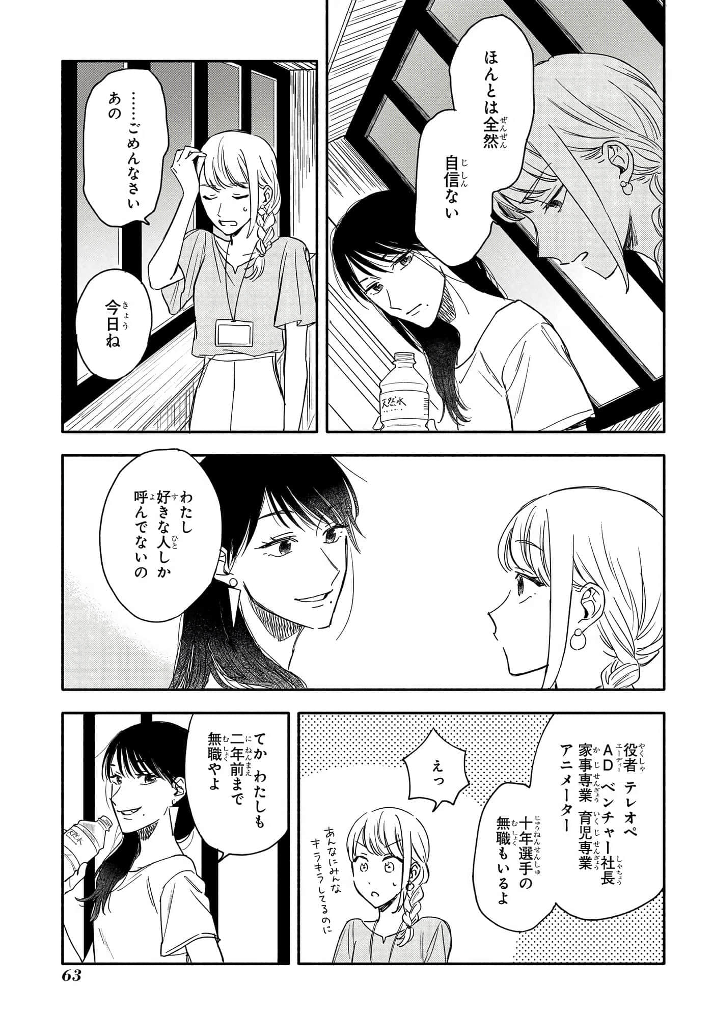 沉醉在琥珀色的梦中【1-41话 3-41是生肉】【琥珀の夢で酔いましょう】-6-10