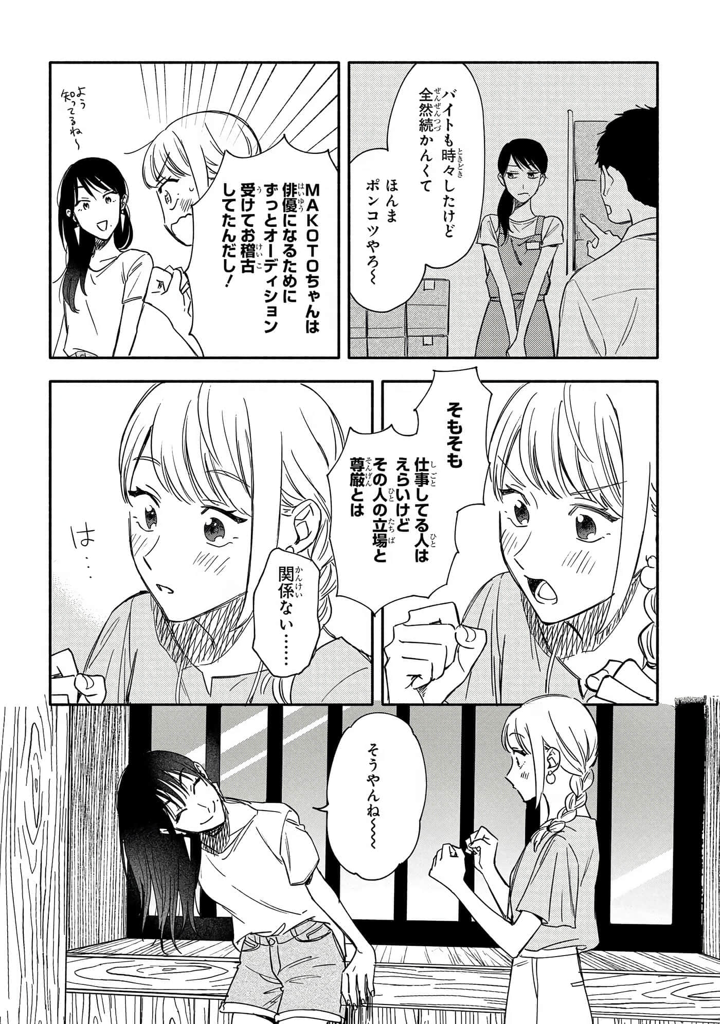 沉醉在琥珀色的梦中【1-41话 3-41是生肉】【琥珀の夢で酔いましょう】-6-10