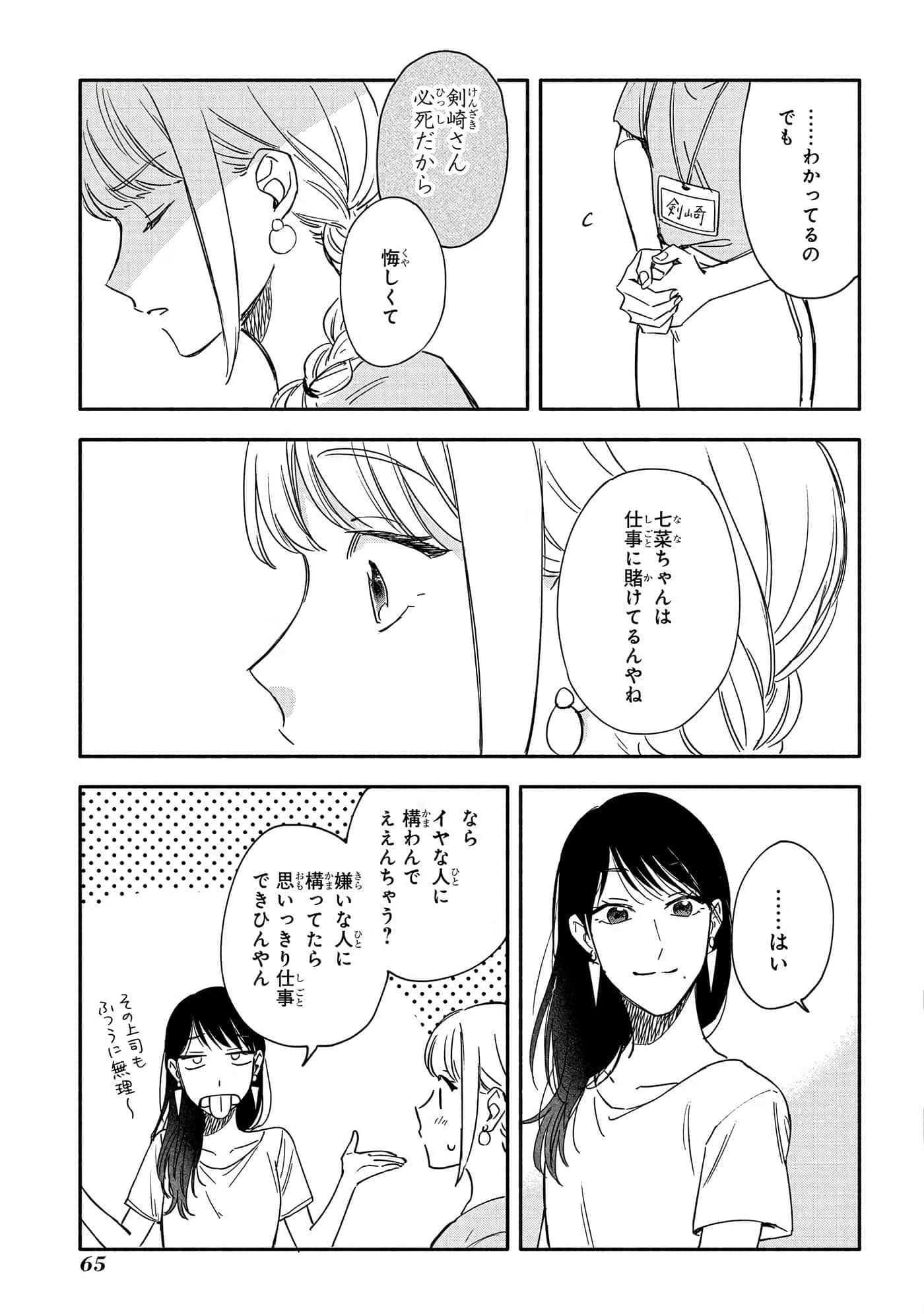 沉醉在琥珀色的梦中【1-41话 3-41是生肉】【琥珀の夢で酔いましょう】-6-10