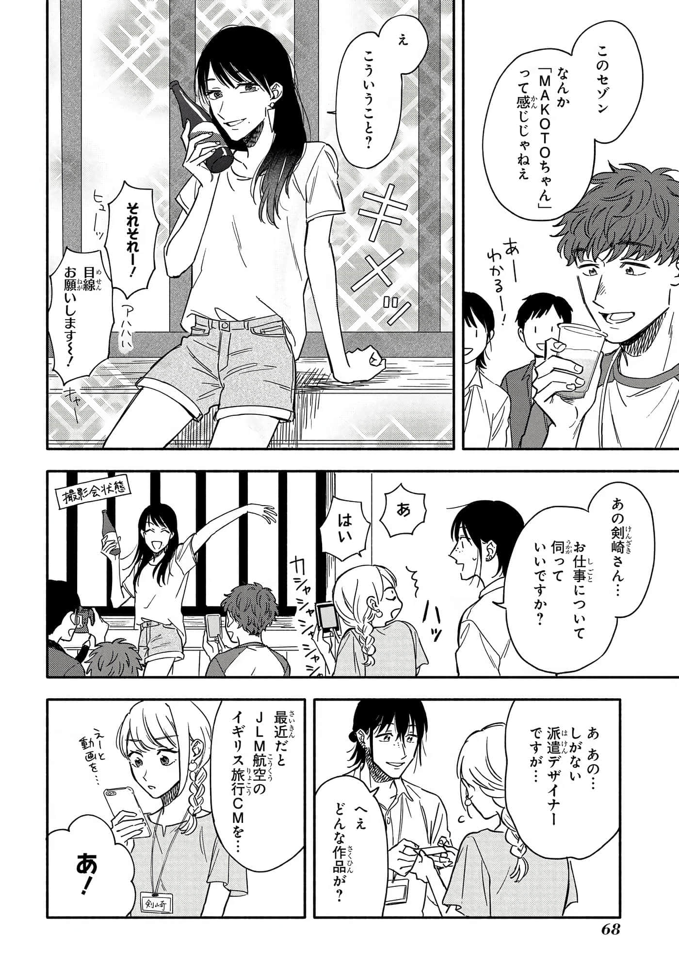 沉醉在琥珀色的梦中【1-41话 3-41是生肉】【琥珀の夢で酔いましょう】-6-10