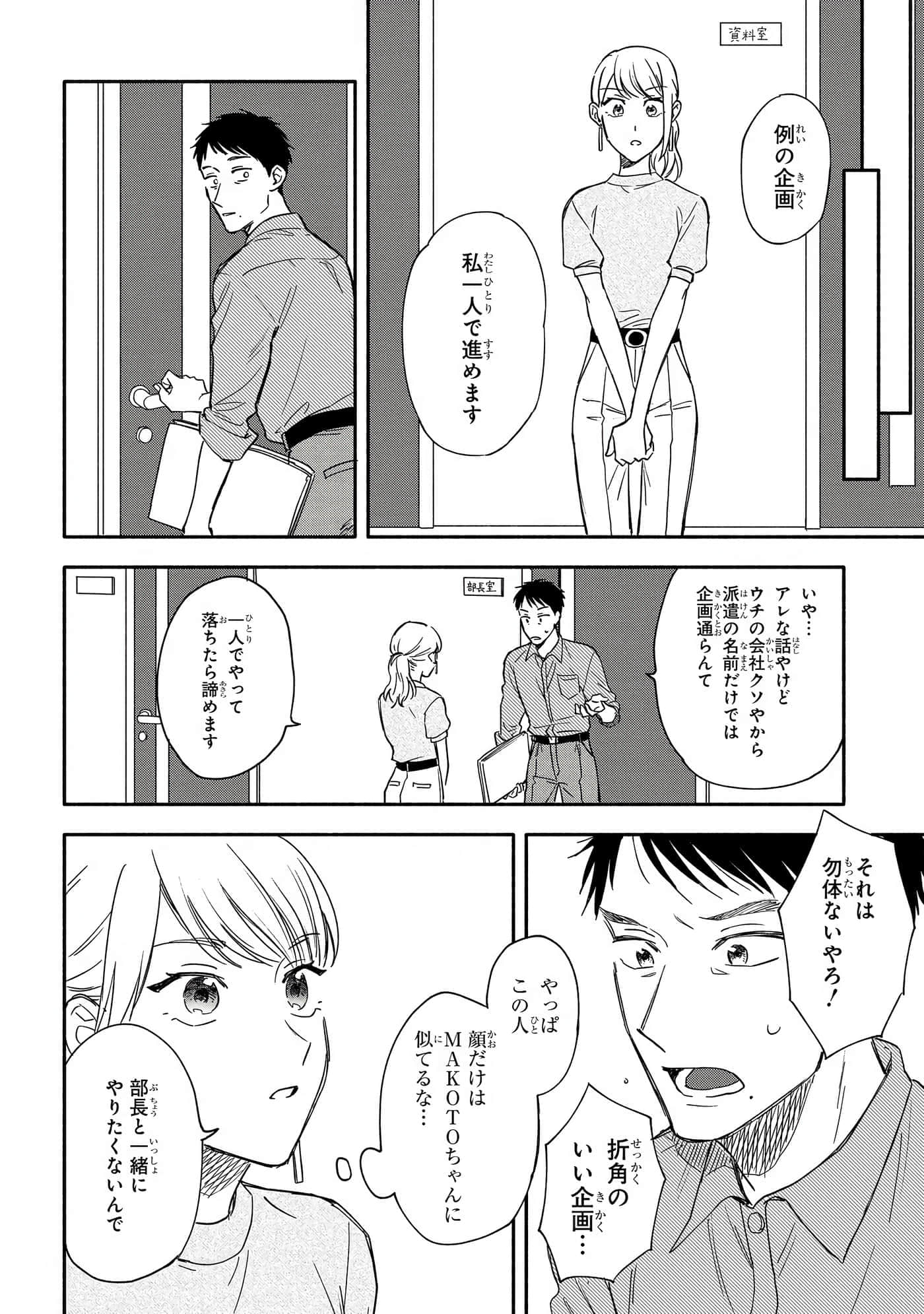 沉醉在琥珀色的梦中【1-41话 3-41是生肉】【琥珀の夢で酔いましょう】-6-10