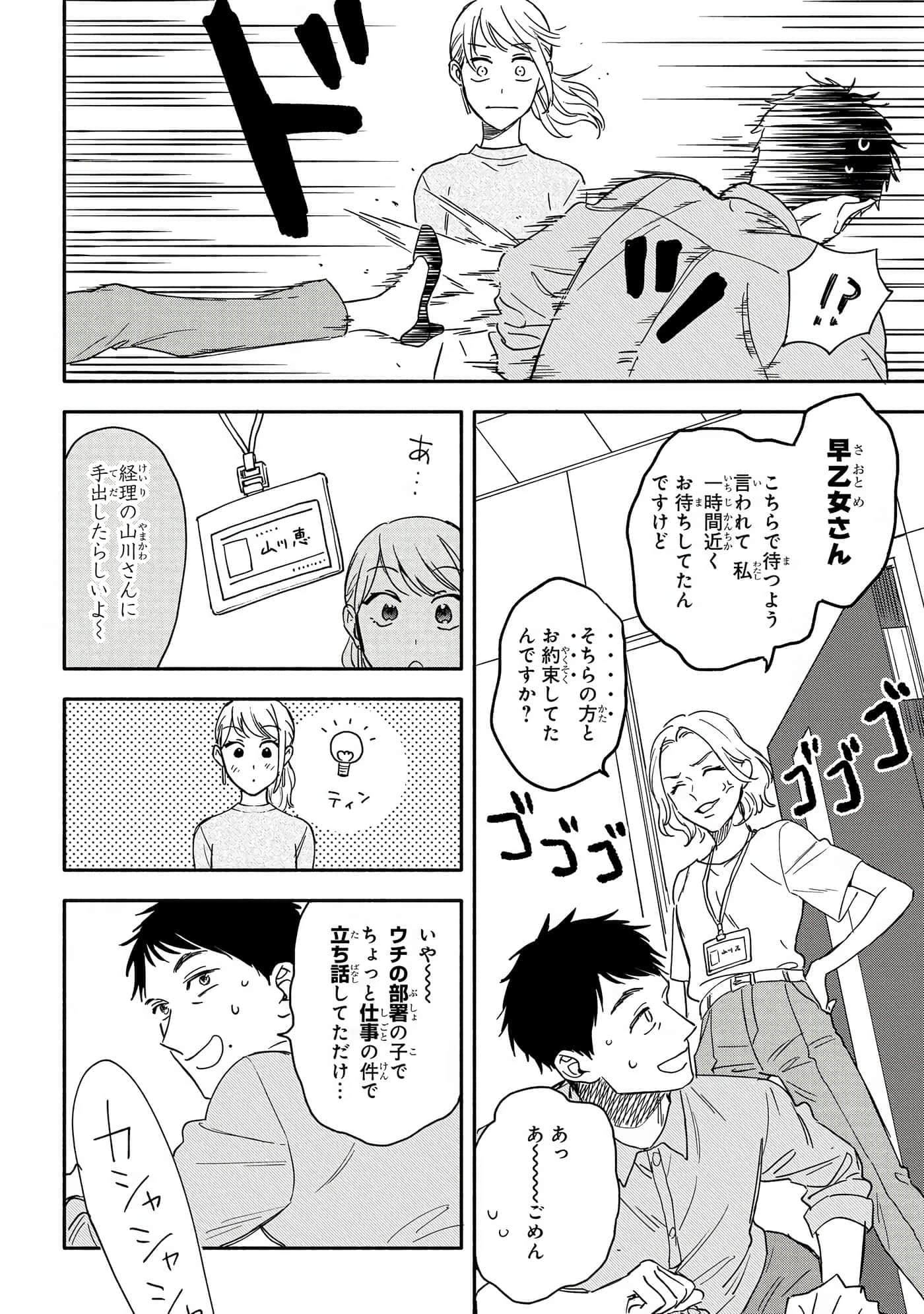 沉醉在琥珀色的梦中【1-41话 3-41是生肉】【琥珀の夢で酔いましょう】-6-10