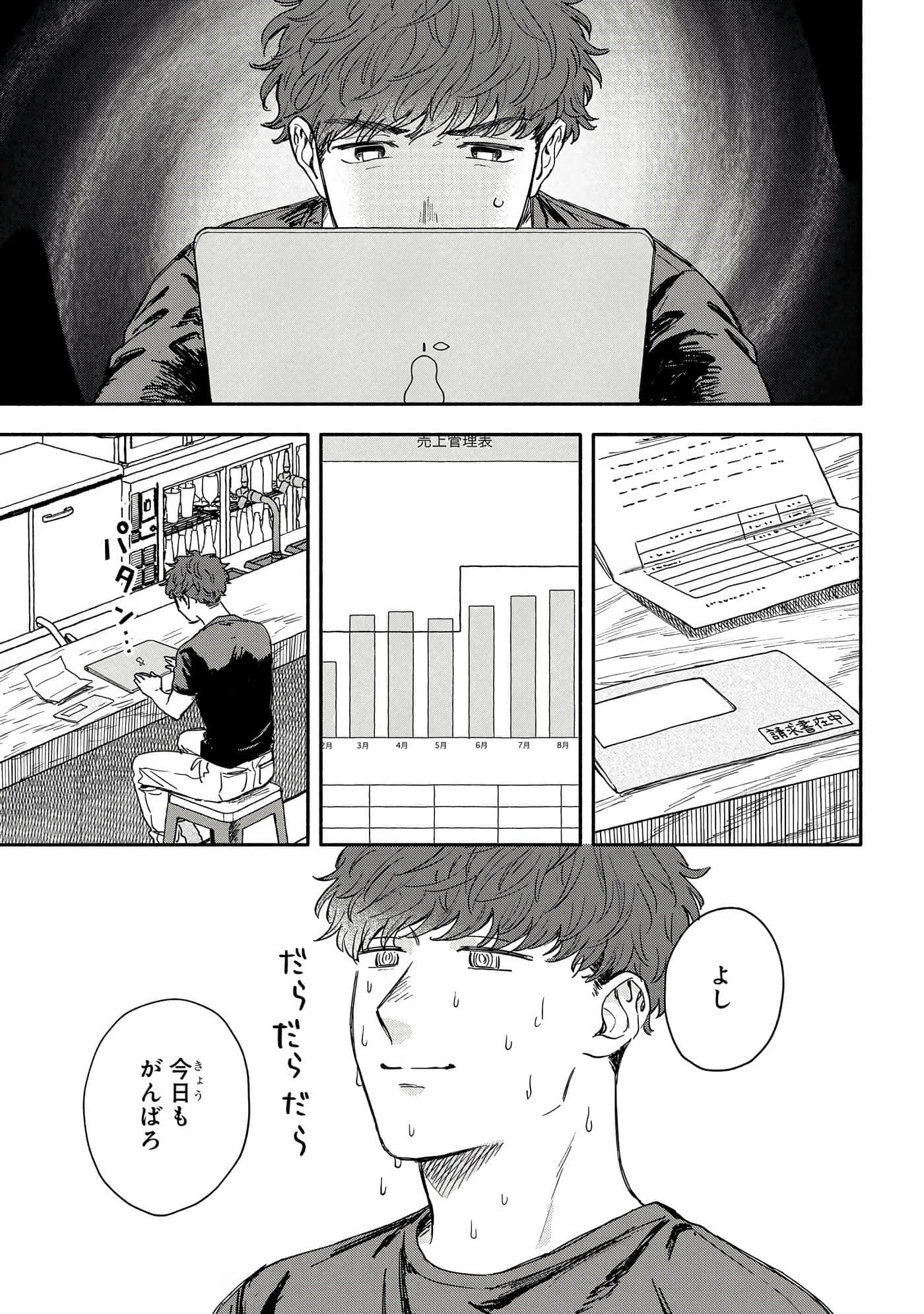 沉醉在琥珀色的梦中【1-41话 3-41是生肉】【琥珀の夢で酔いましょう】-6-10