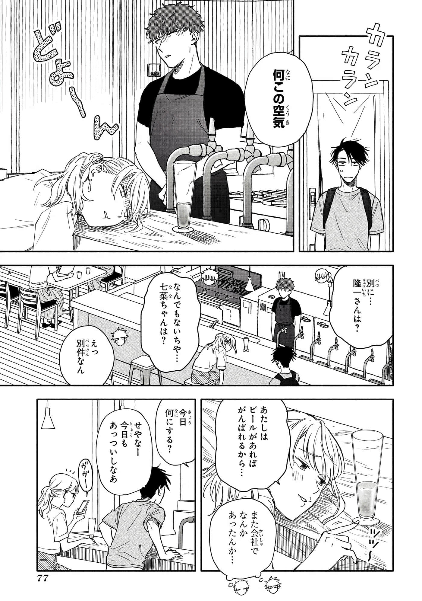 沉醉在琥珀色的梦中【1-41话 3-41是生肉】【琥珀の夢で酔いましょう】-6-10