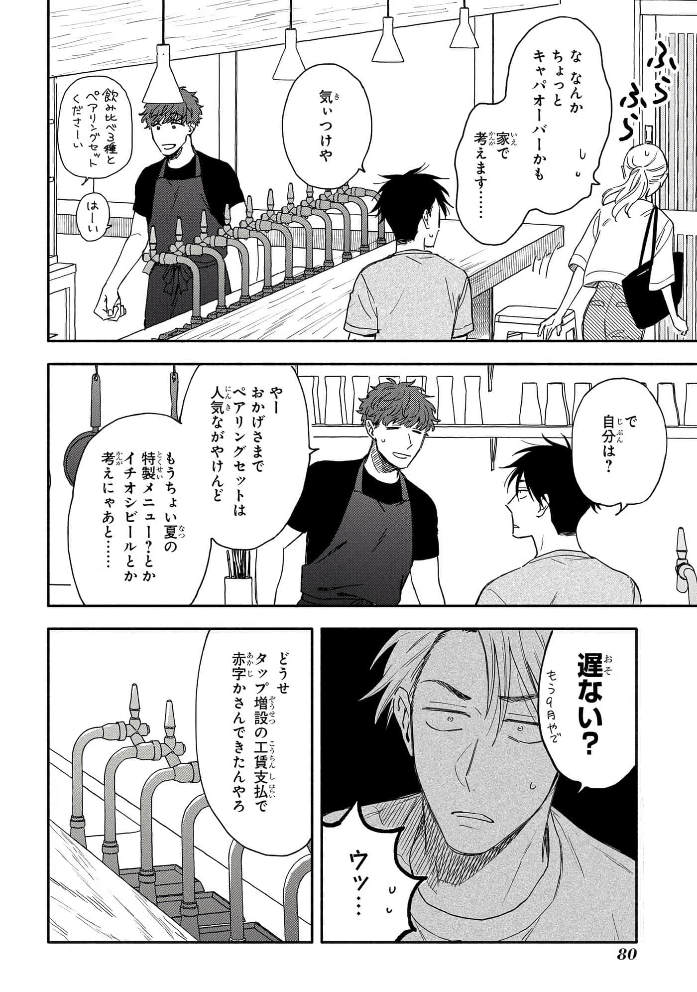 沉醉在琥珀色的梦中【1-41话 3-41是生肉】【琥珀の夢で酔いましょう】-6-10