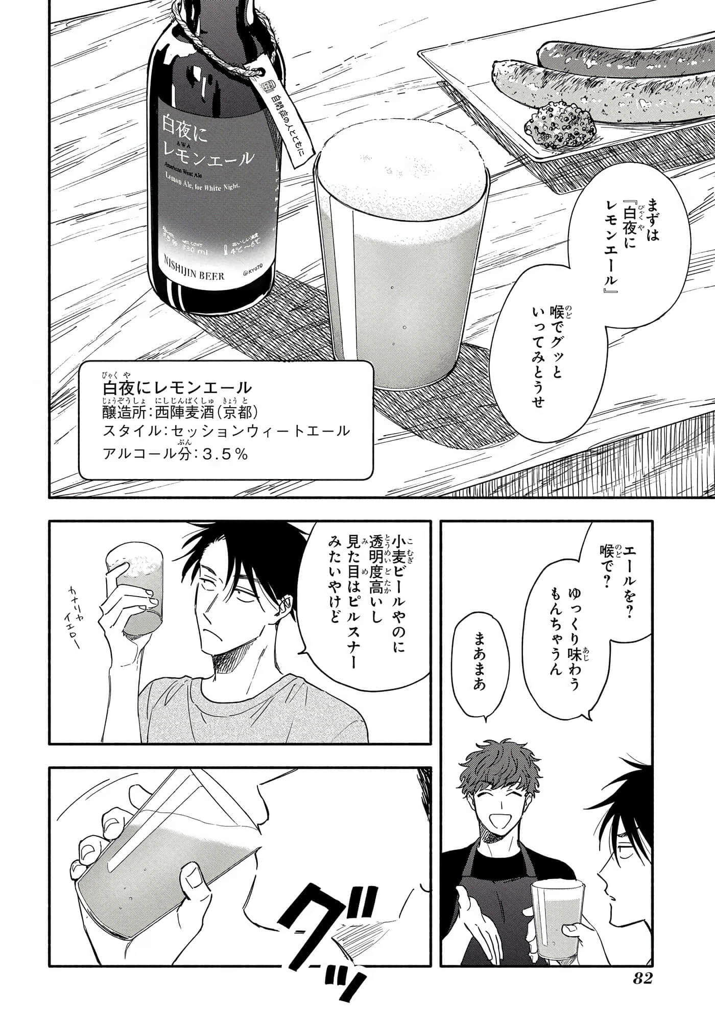 沉醉在琥珀色的梦中【1-41话 3-41是生肉】【琥珀の夢で酔いましょう】-6-10