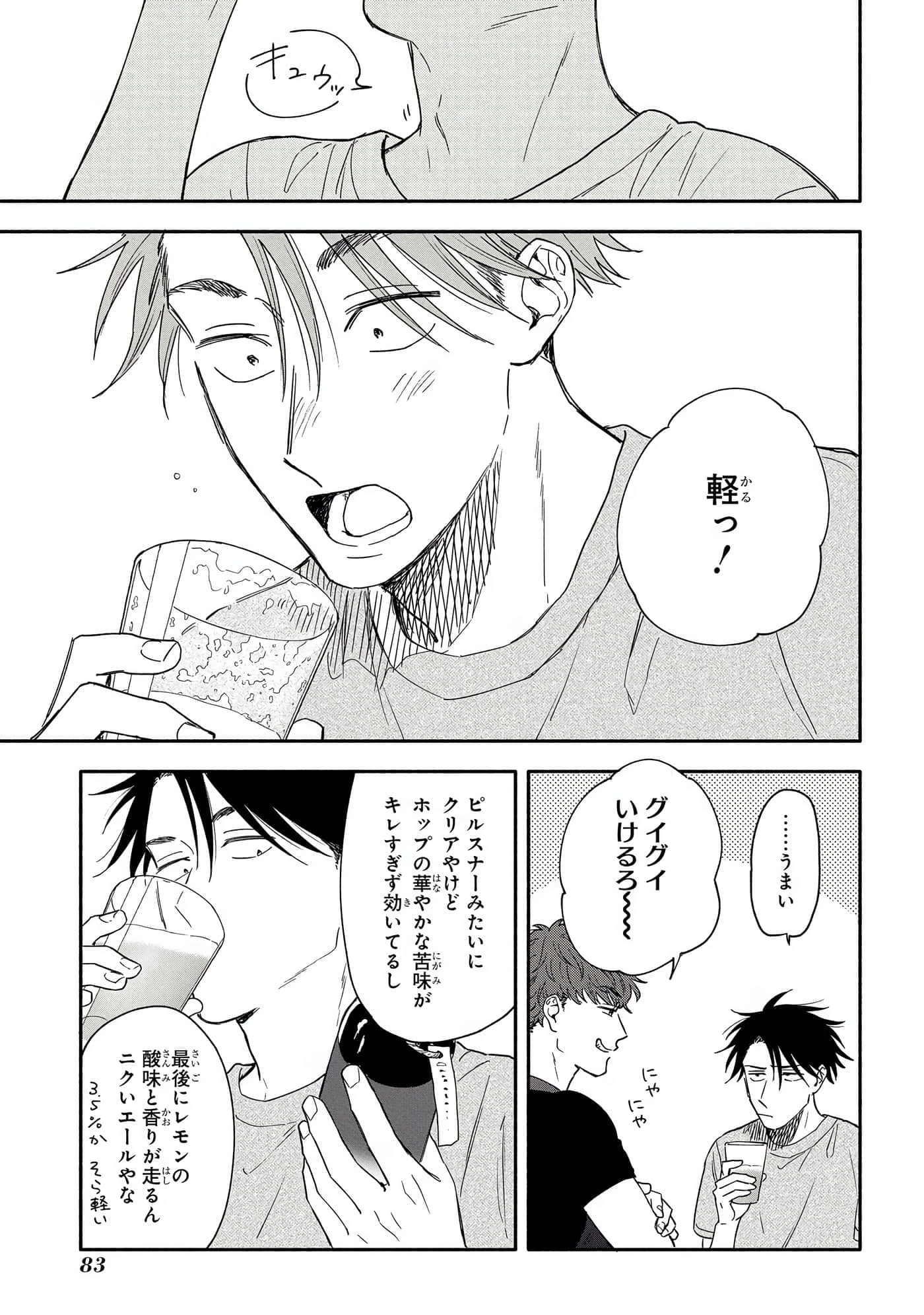 沉醉在琥珀色的梦中【1-41话 3-41是生肉】【琥珀の夢で酔いましょう】-6-10