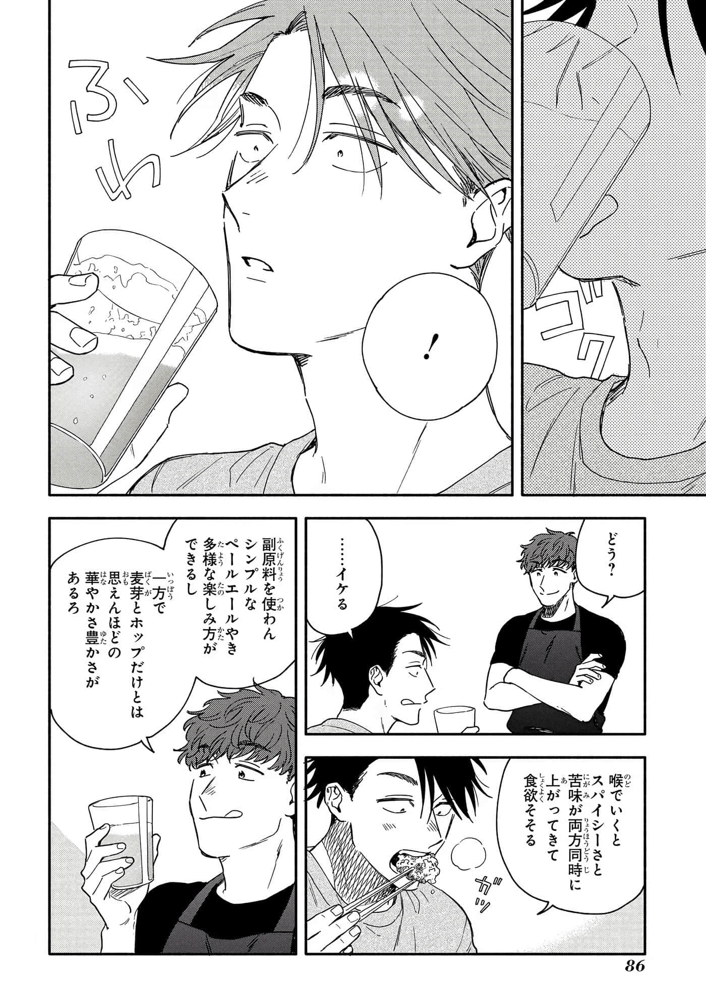 沉醉在琥珀色的梦中【1-41话 3-41是生肉】【琥珀の夢で酔いましょう】-6-10