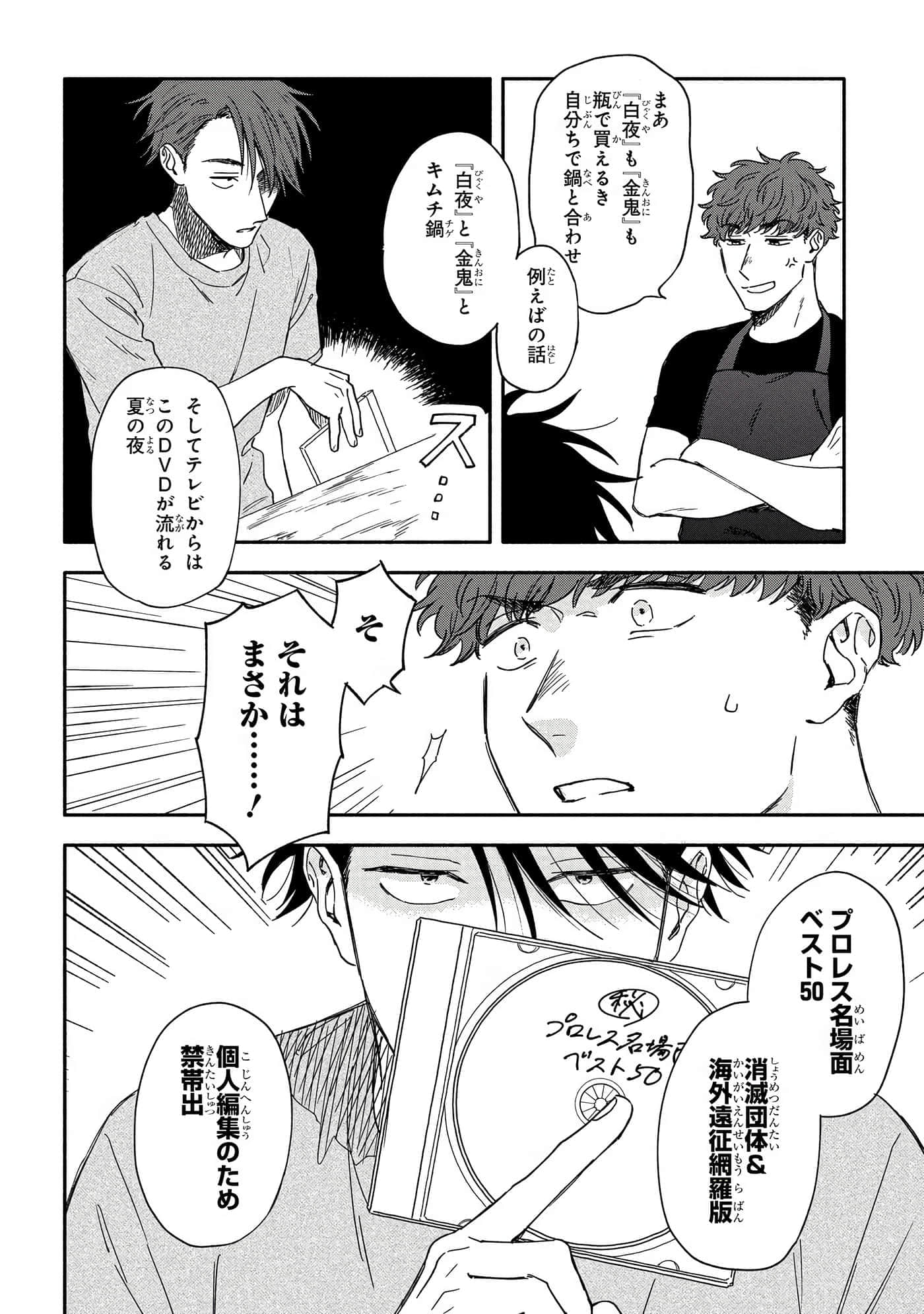 沉醉在琥珀色的梦中【1-41话 3-41是生肉】【琥珀の夢で酔いましょう】-6-10