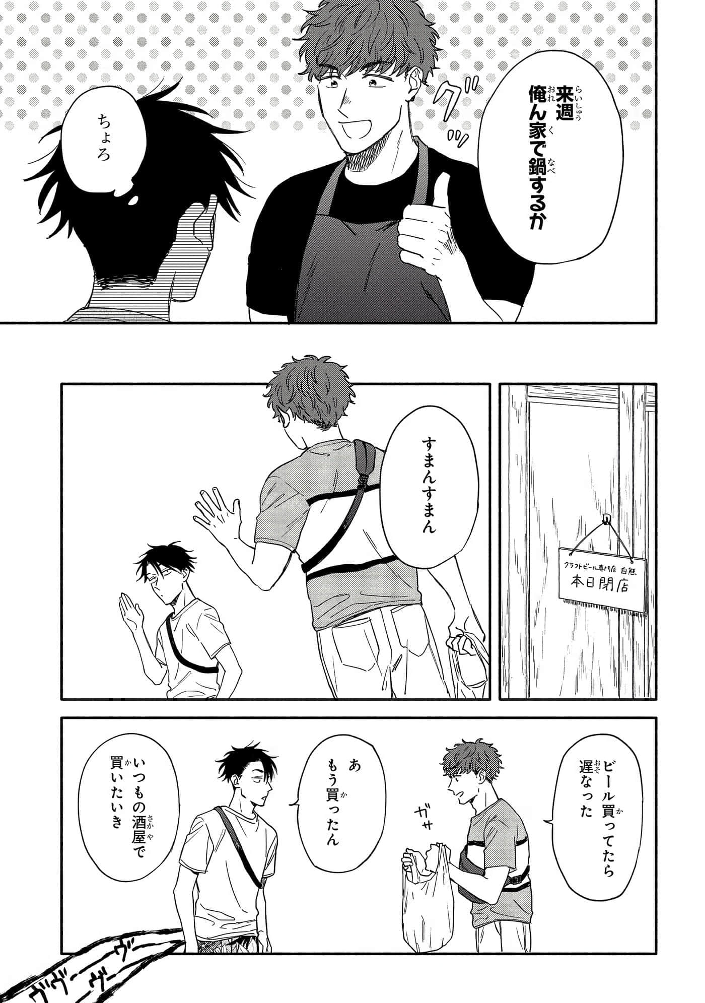 沉醉在琥珀色的梦中【1-41话 3-41是生肉】【琥珀の夢で酔いましょう】-6-10