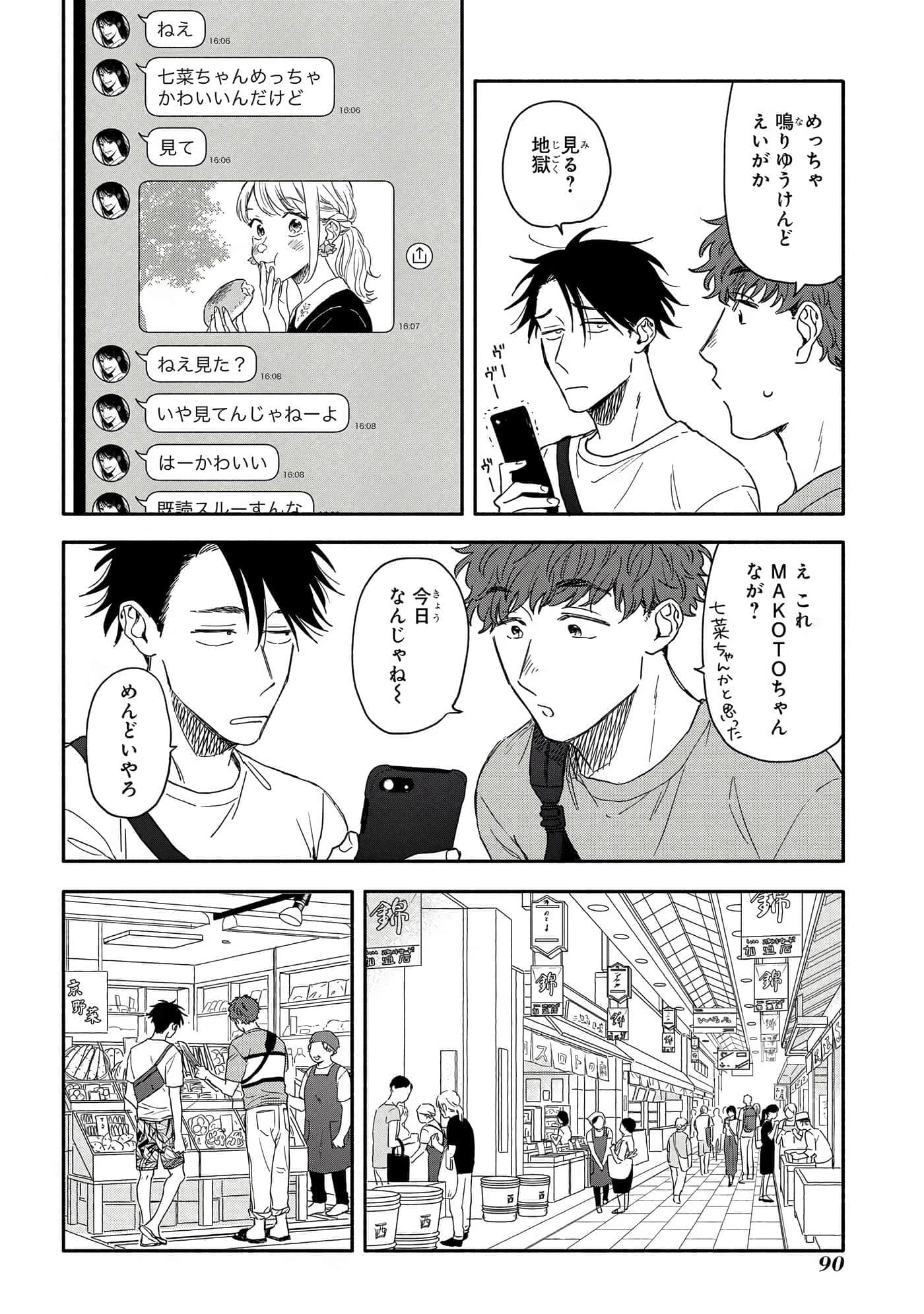 沉醉在琥珀色的梦中【1-41话 3-41是生肉】【琥珀の夢で酔いましょう】-6-10