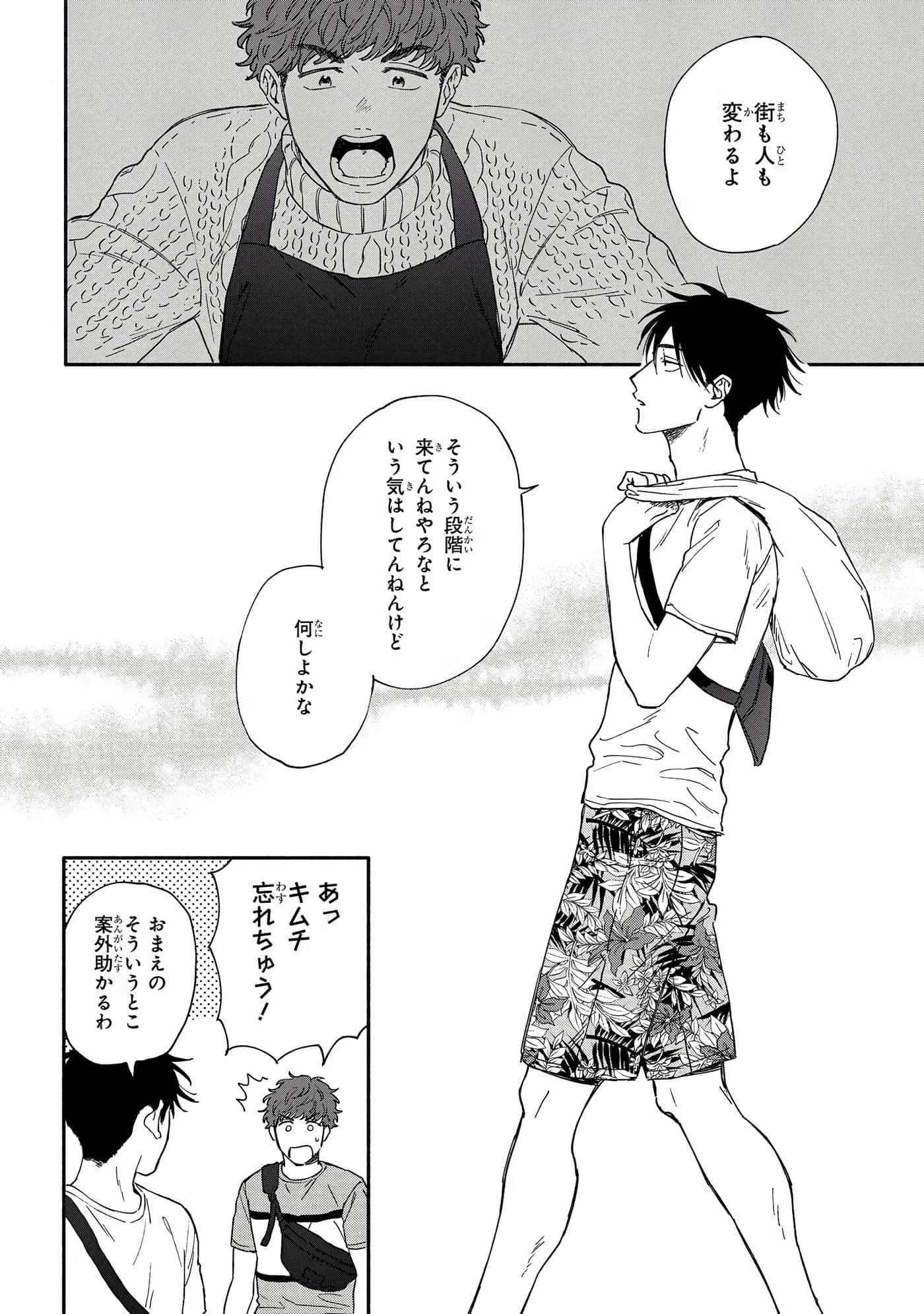 沉醉在琥珀色的梦中【1-41话 3-41是生肉】【琥珀の夢で酔いましょう】-6-10