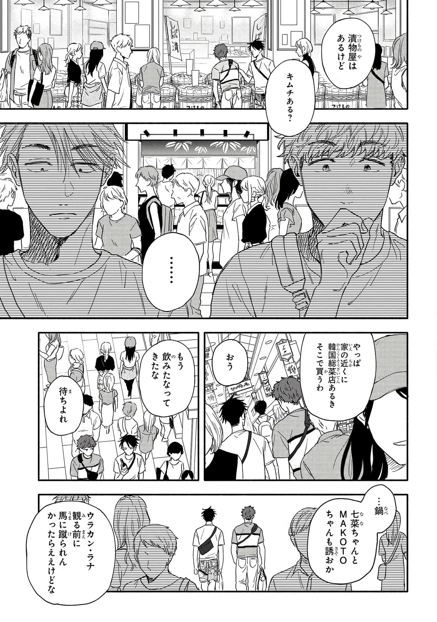 沉醉在琥珀色的梦中【1-41话 3-41是生肉】【琥珀の夢で酔いましょう】-6-10