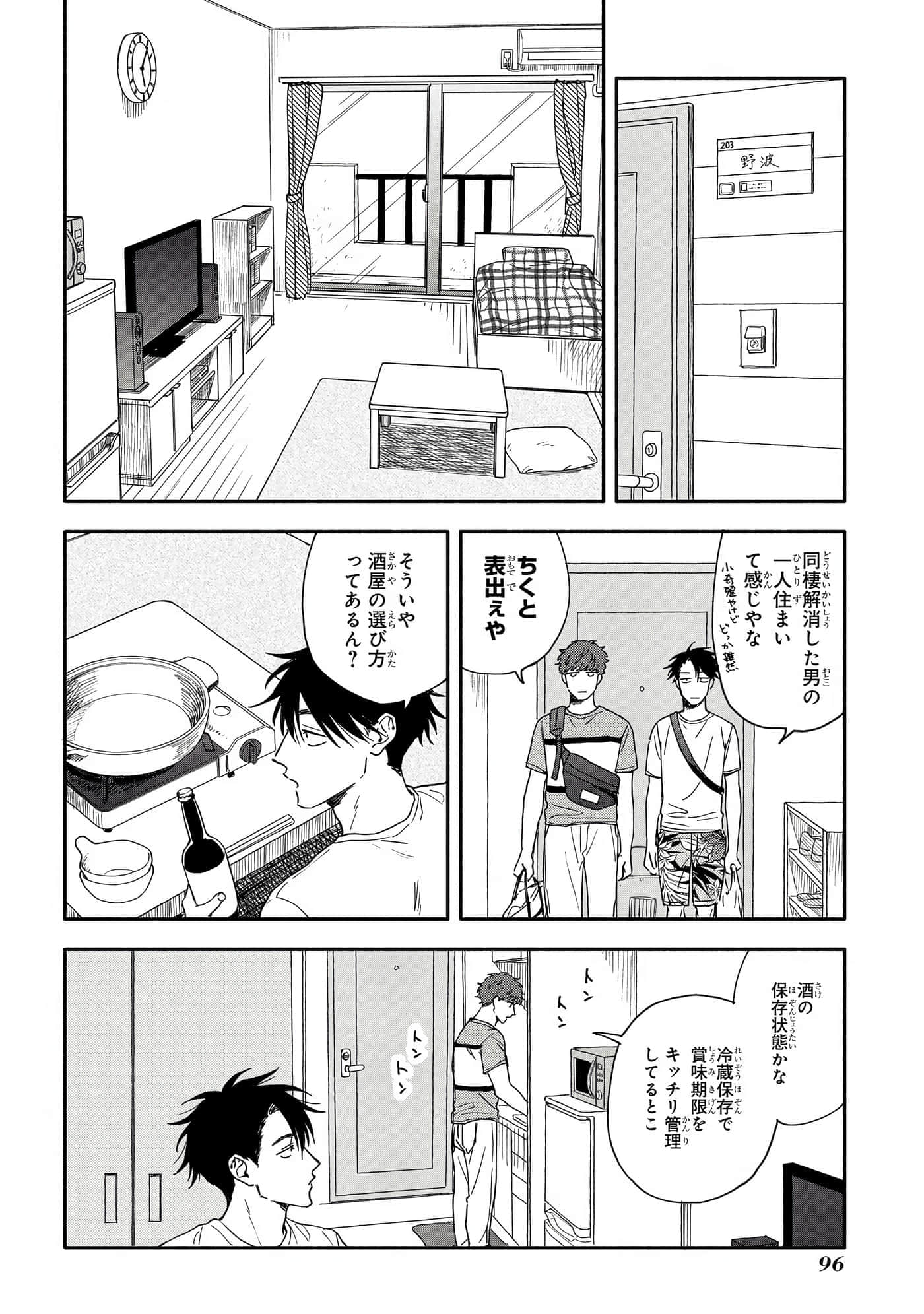 沉醉在琥珀色的梦中【1-41话 3-41是生肉】【琥珀の夢で酔いましょう】-6-10