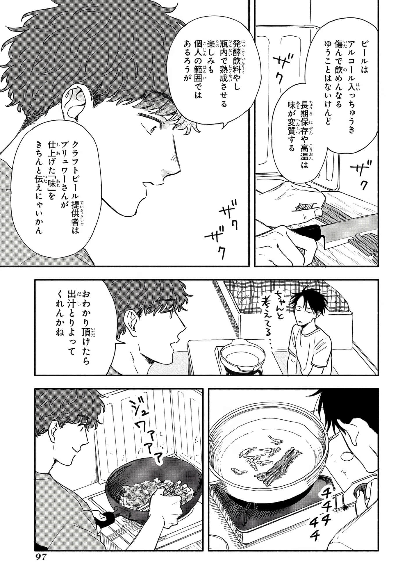 沉醉在琥珀色的梦中【1-41话 3-41是生肉】【琥珀の夢で酔いましょう】-6-10