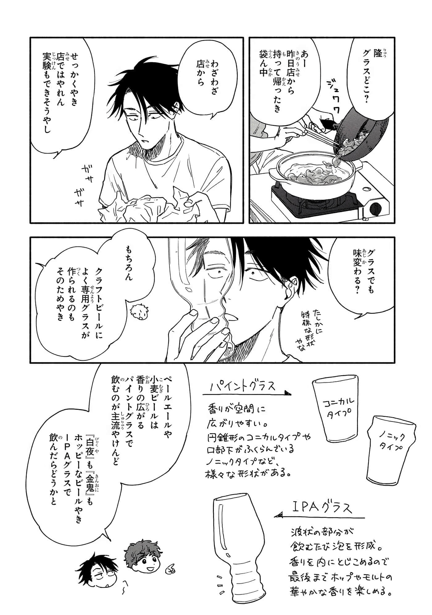 沉醉在琥珀色的梦中【1-41话 3-41是生肉】【琥珀の夢で酔いましょう】-6-10
