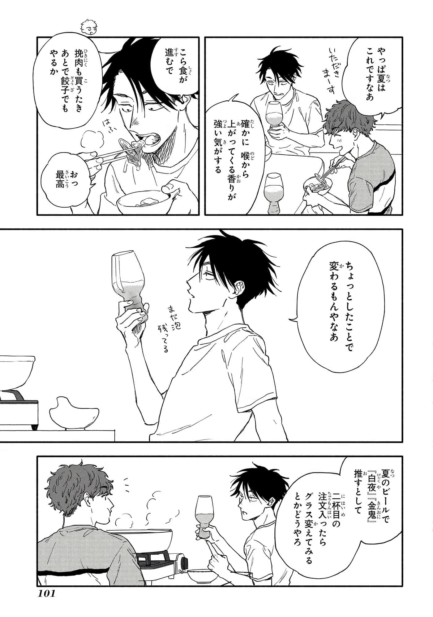 沉醉在琥珀色的梦中【1-41话 3-41是生肉】【琥珀の夢で酔いましょう】-6-10