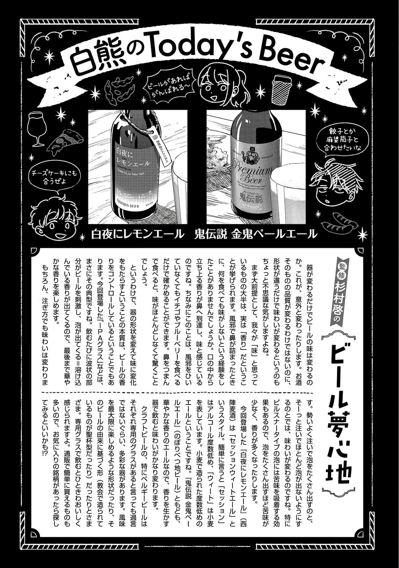 沉醉在琥珀色的梦中【1-41话 3-41是生肉】【琥珀の夢で酔いましょう】-6-10